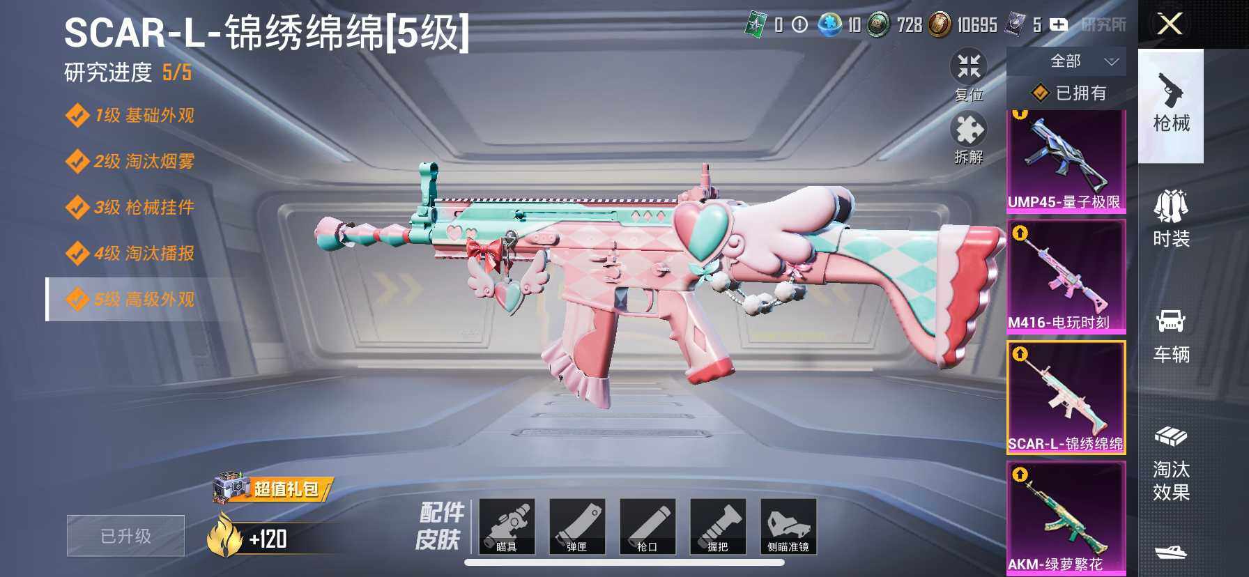 HP033272092和平精英账号详情图27 HP033272092和平精英账号详情图27