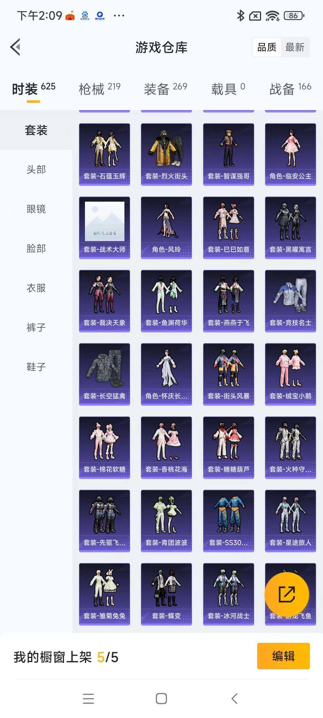 HPYXS3285451和平精英账号详情图5 HPYXS3285451和平精英账号详情图5
