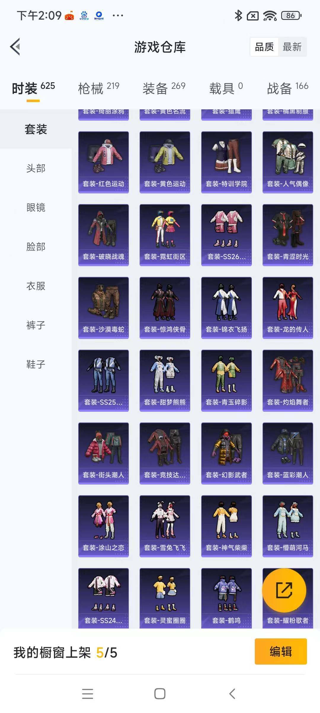 HPYXS3285451和平精英账号详情图7 HPYXS3285451和平精英账号详情图7