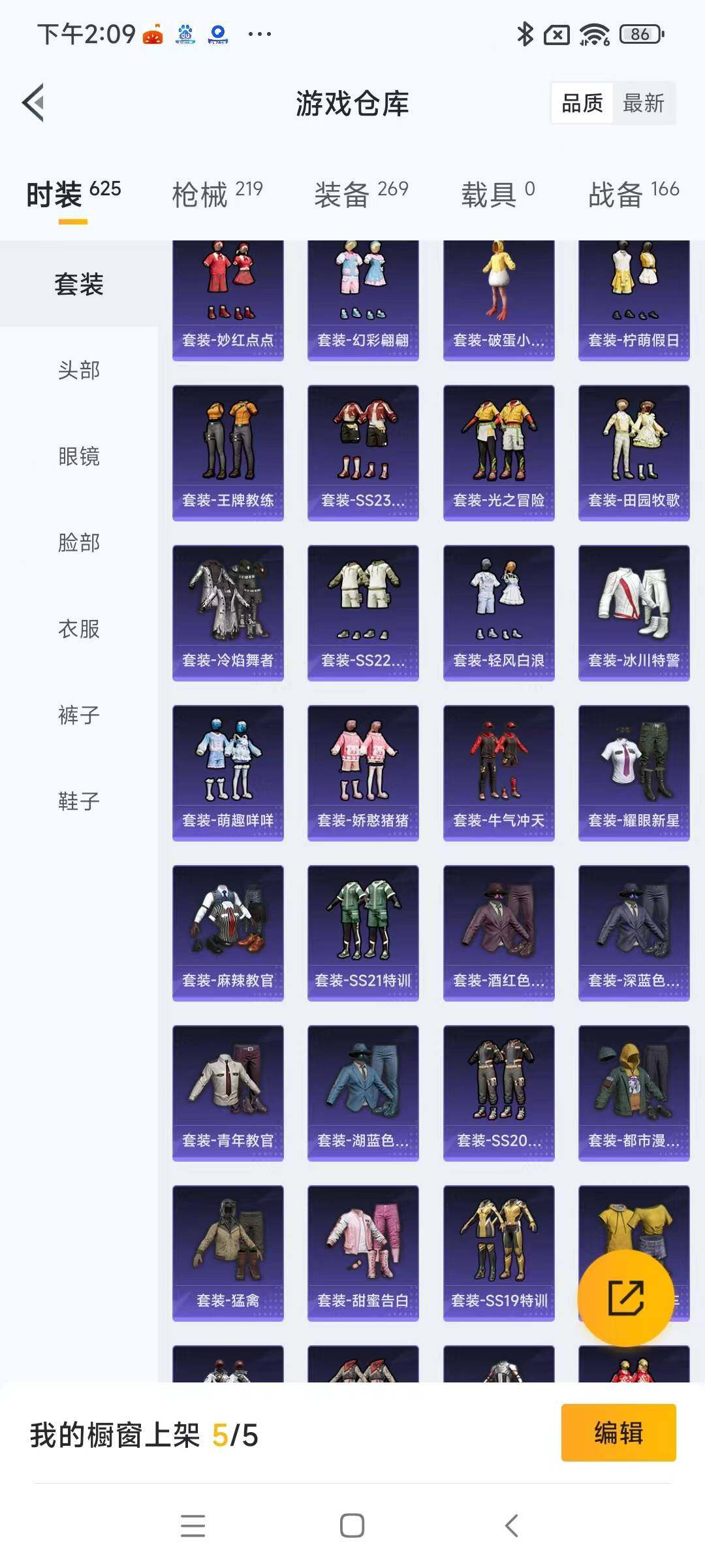 HPYXS3285451和平精英账号详情图8 HPYXS3285451和平精英账号详情图8