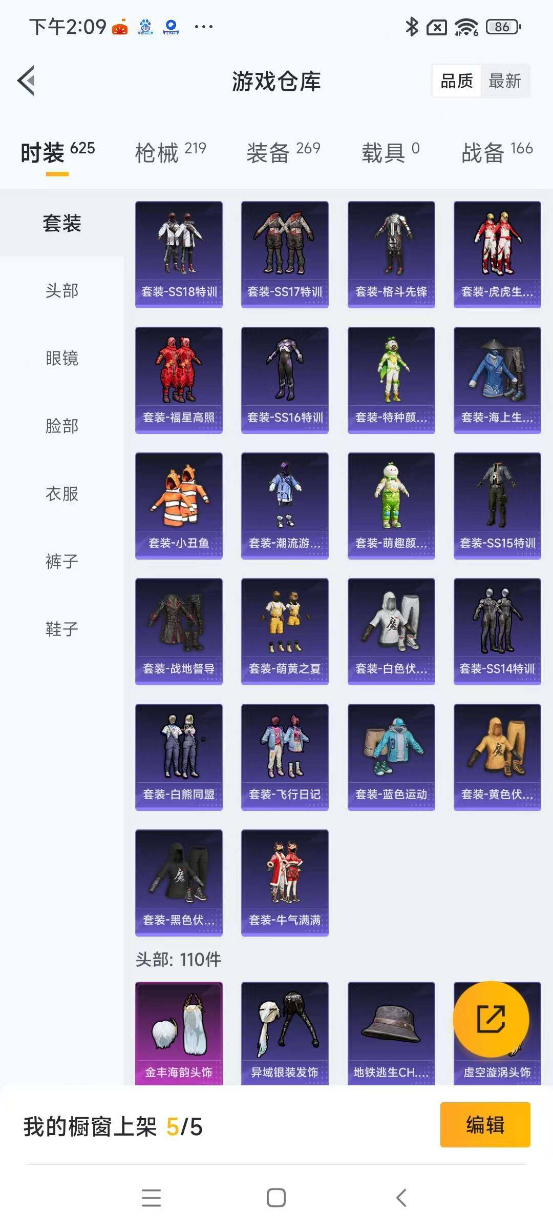 HPYXS3285451和平精英账号详情图9 HPYXS3285451和平精英账号详情图9