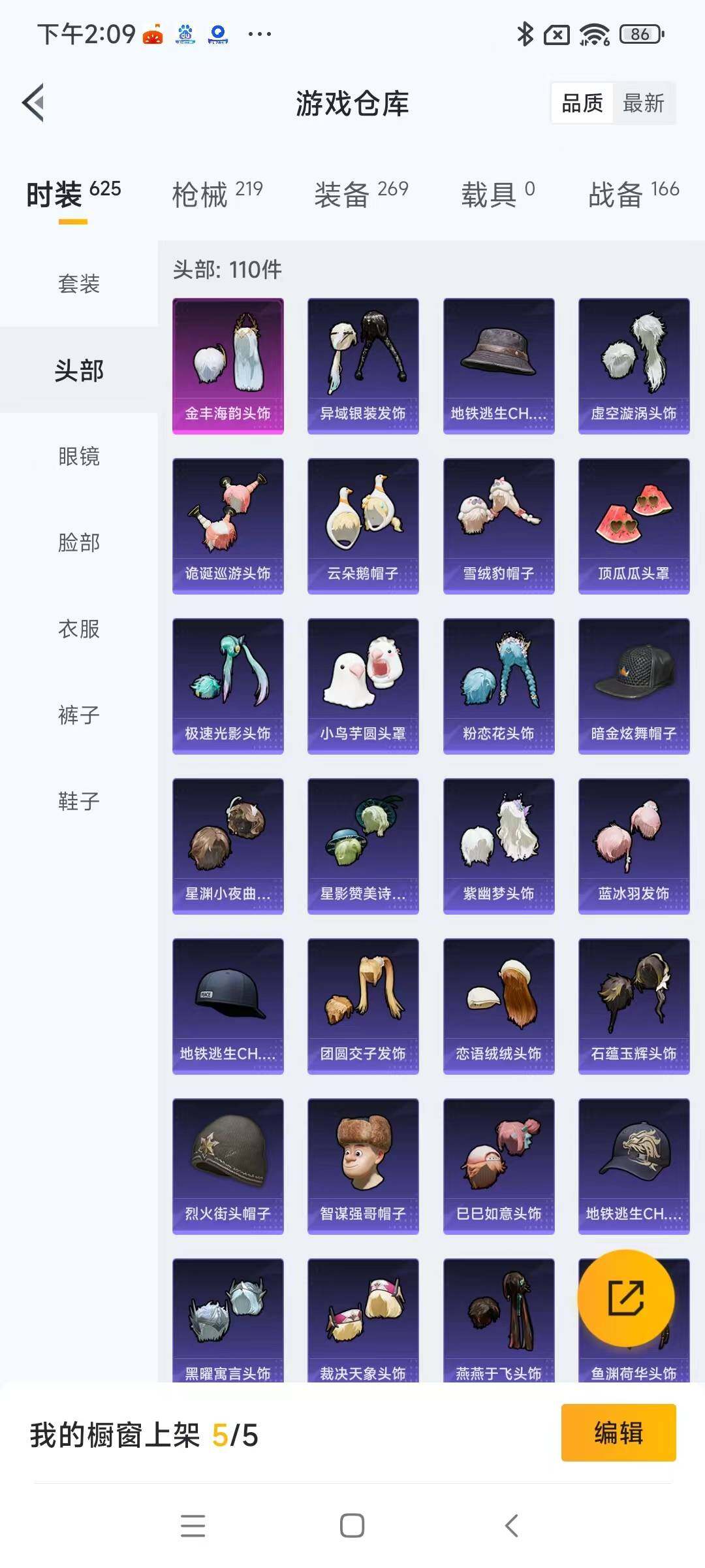 HPYXS3285451和平精英账号详情图10 HPYXS3285451和平精英账号详情图10