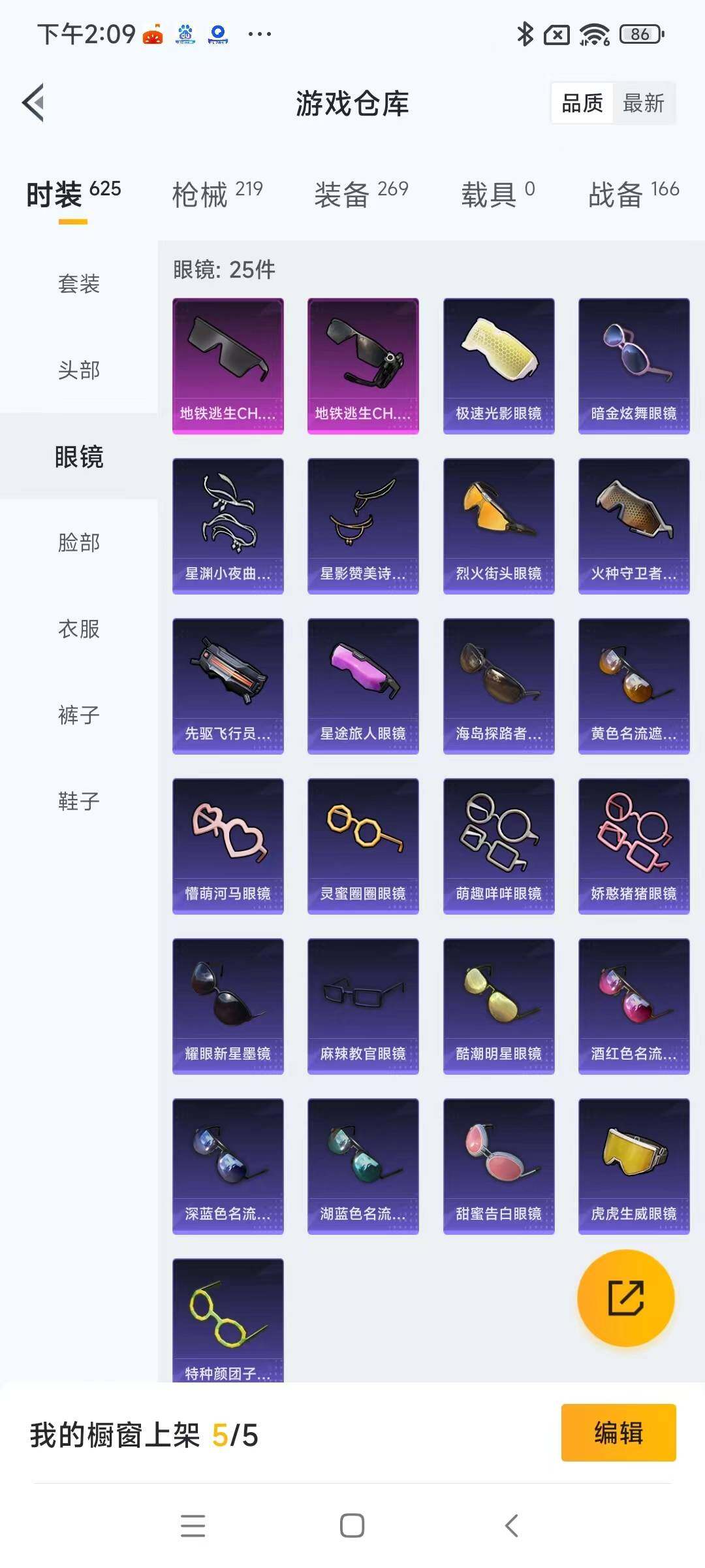 HPYXS3285451和平精英账号详情图11 HPYXS3285451和平精英账号详情图11