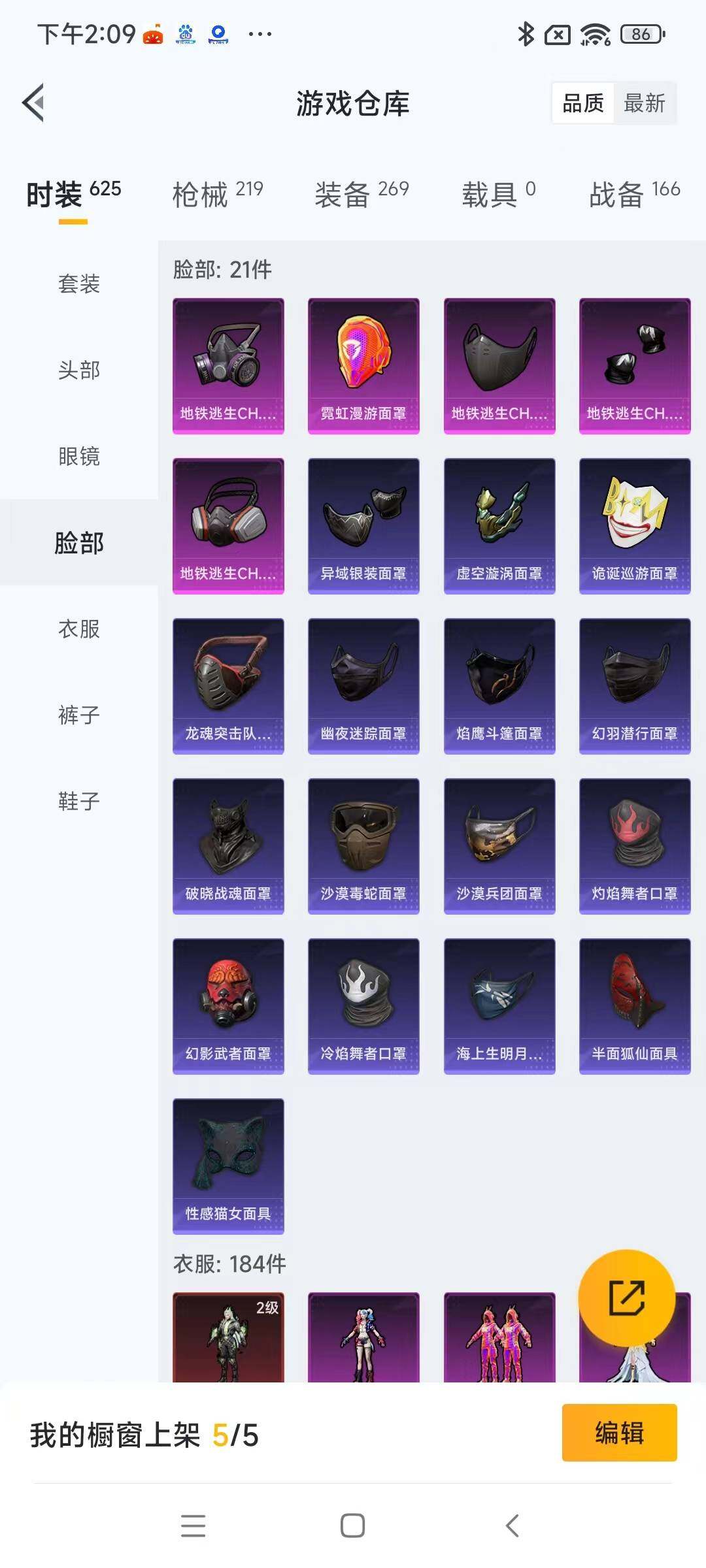 HPYXS3285451和平精英账号详情图12 HPYXS3285451和平精英账号详情图12