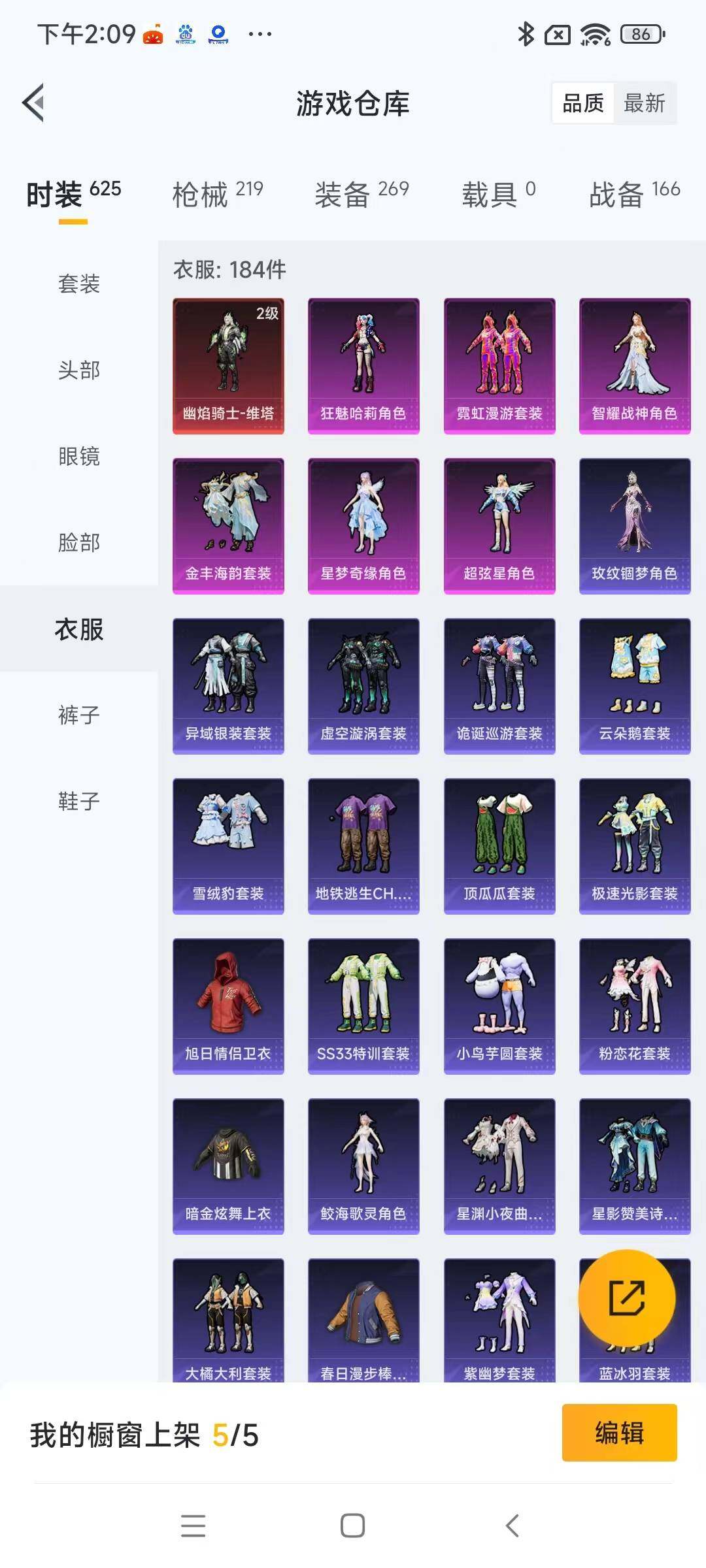 HPYXS3285451和平精英账号详情图13 HPYXS3285451和平精英账号详情图13