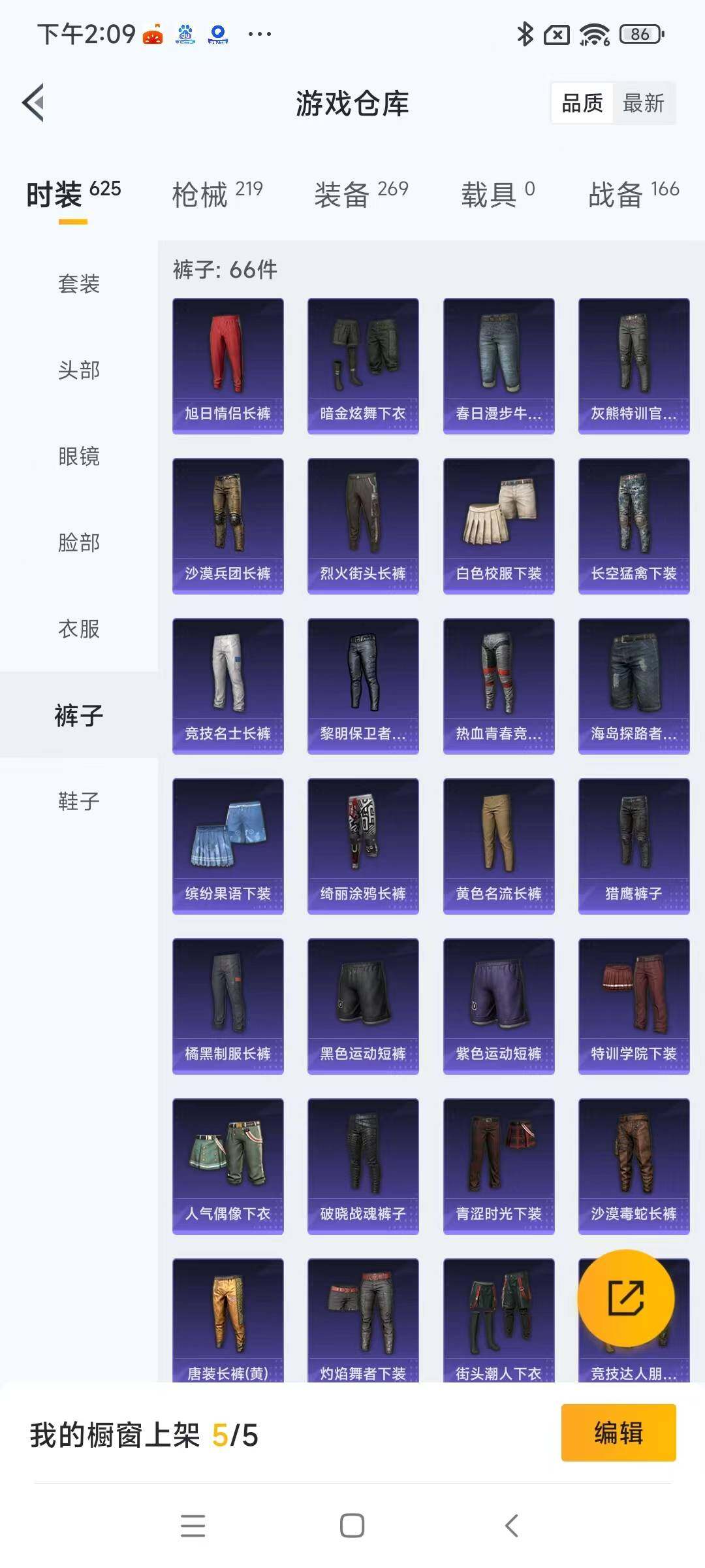 HPYXS3285451和平精英账号详情图14 HPYXS3285451和平精英账号详情图14