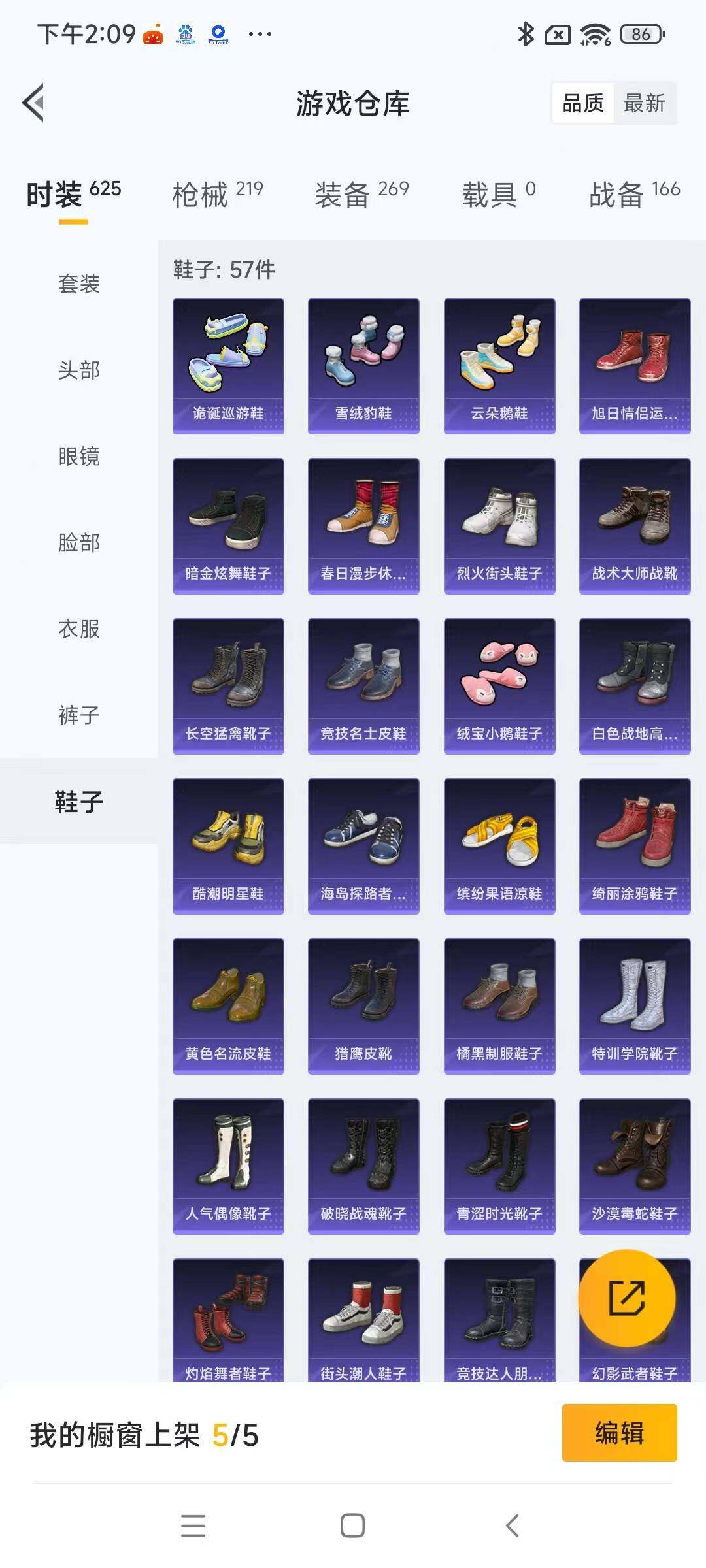 HPYXS3285451和平精英账号详情图15 HPYXS3285451和平精英账号详情图15