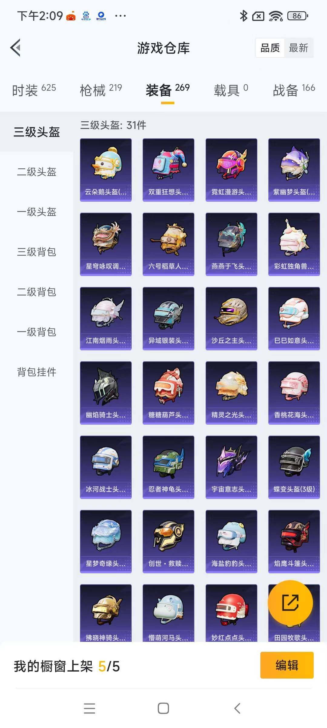 HPYXS3285451和平精英账号详情图17 HPYXS3285451和平精英账号详情图17