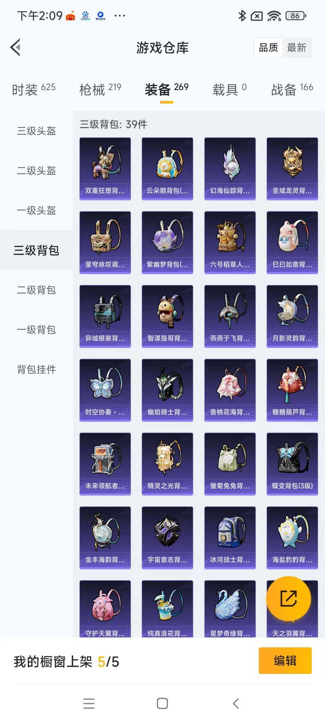 HPYXS3285451和平精英账号详情图18 HPYXS3285451和平精英账号详情图18