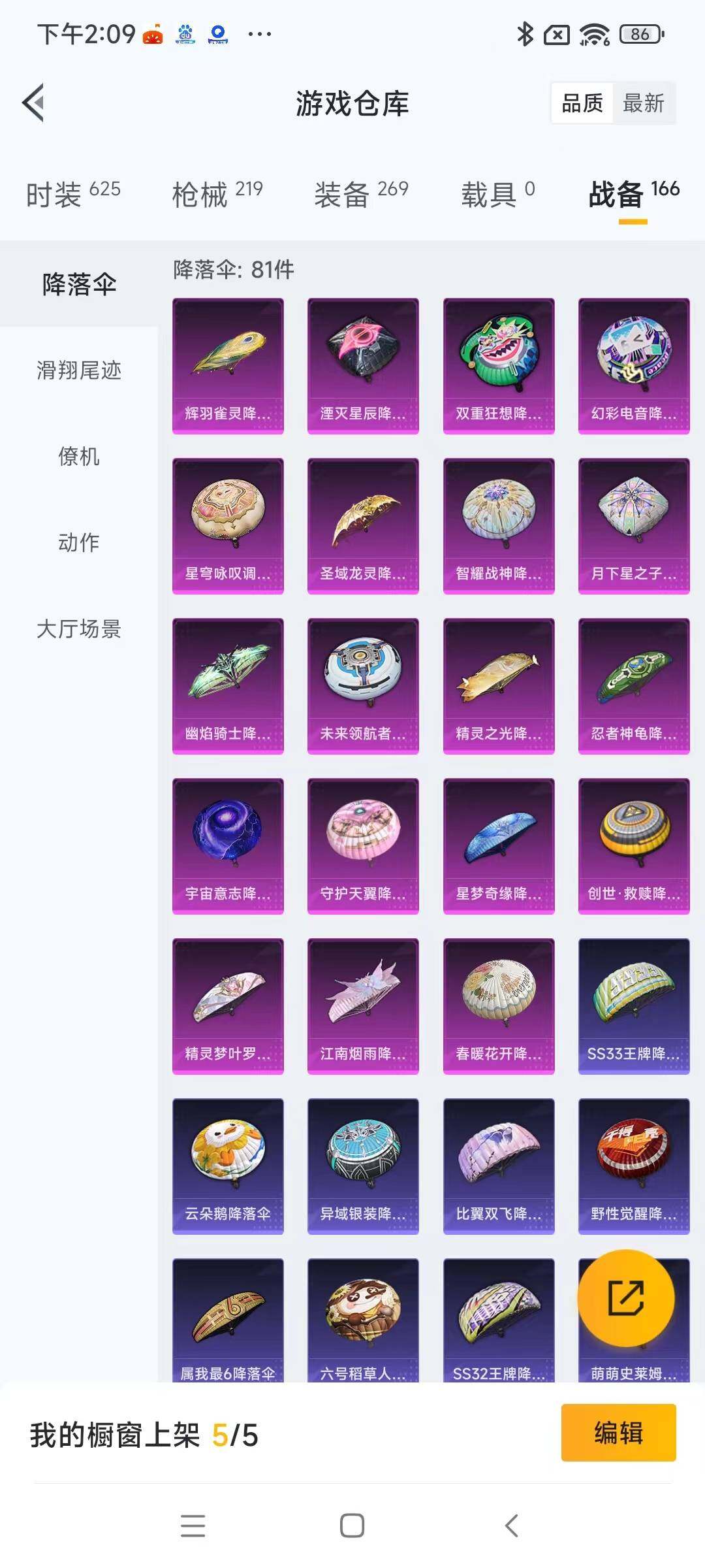 HPYXS3285451和平精英账号详情图19 HPYXS3285451和平精英账号详情图19