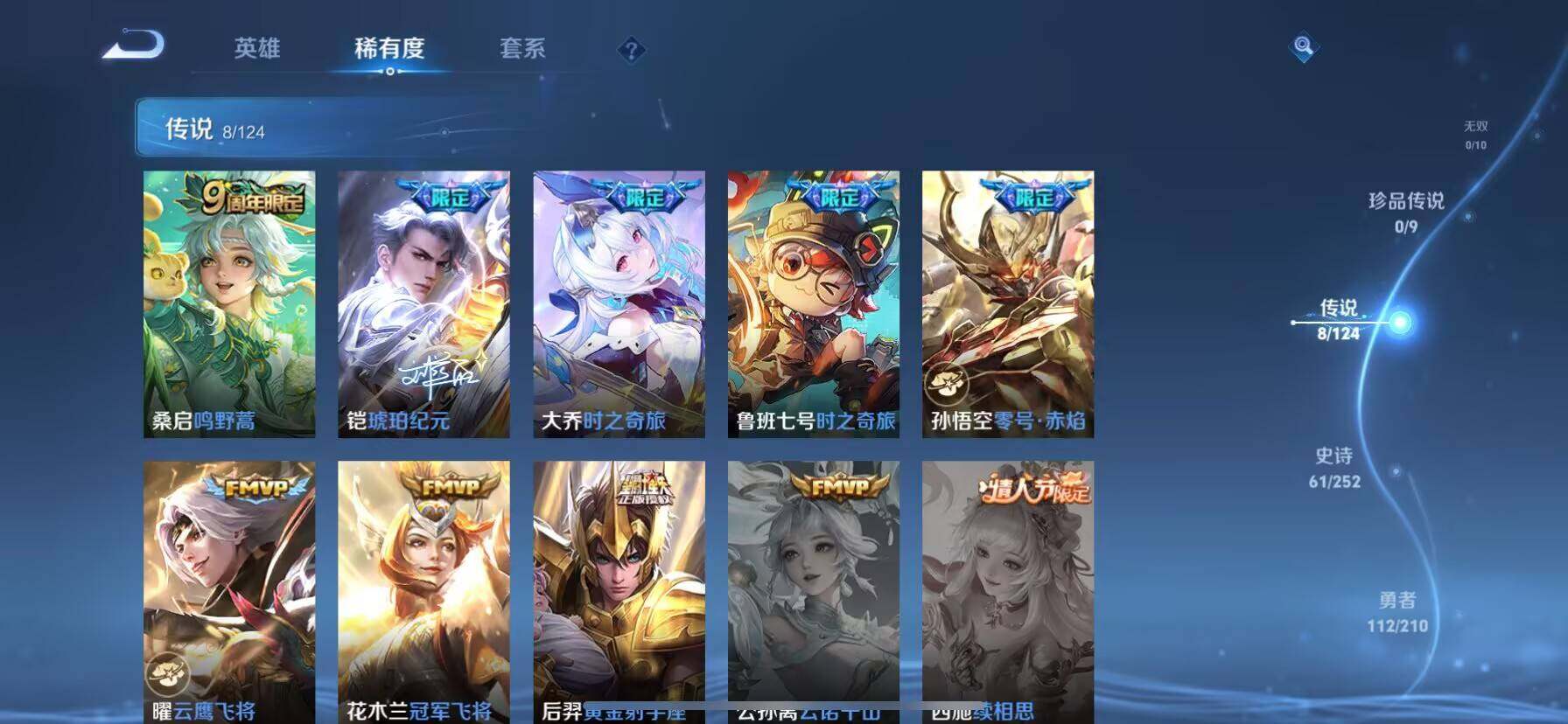 HP033272089和平精英账号详情图8 HP033272089和平精英账号详情图8