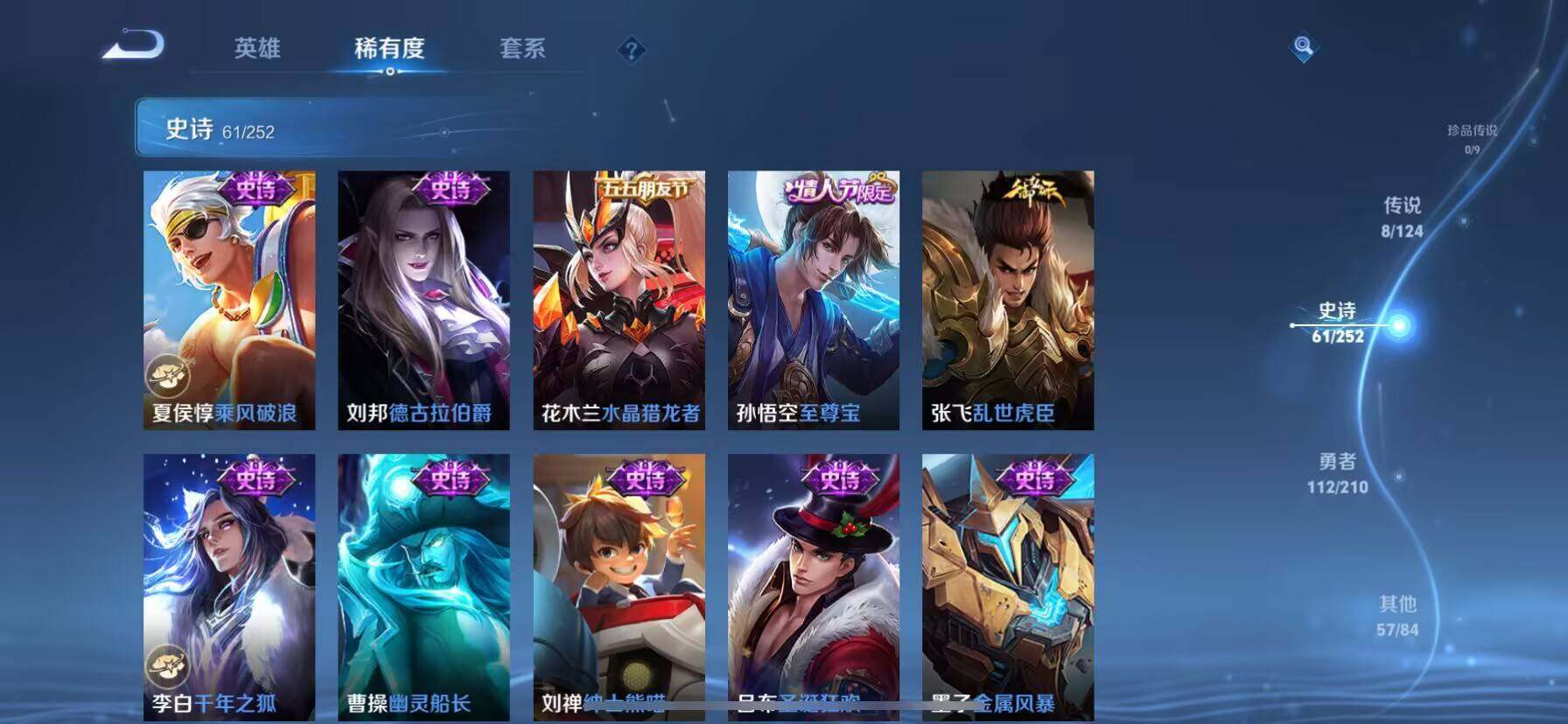 HP033272089和平精英账号详情图9 HP033272089和平精英账号详情图9