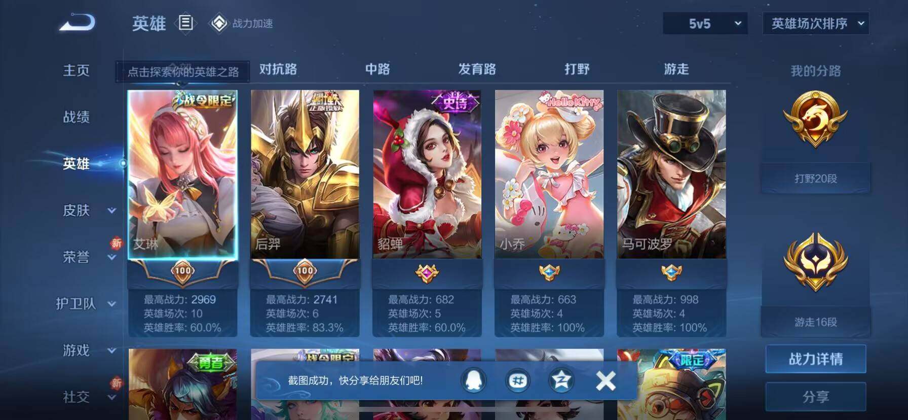 HP033272089和平精英账号详情图11 HP033272089和平精英账号详情图11