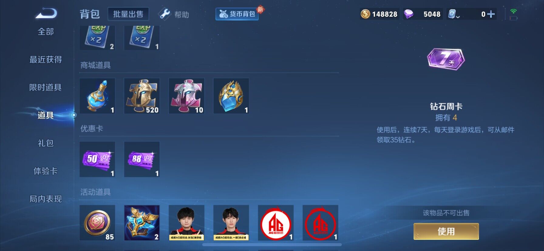 HP033272089和平精英账号详情图13 HP033272089和平精英账号详情图13