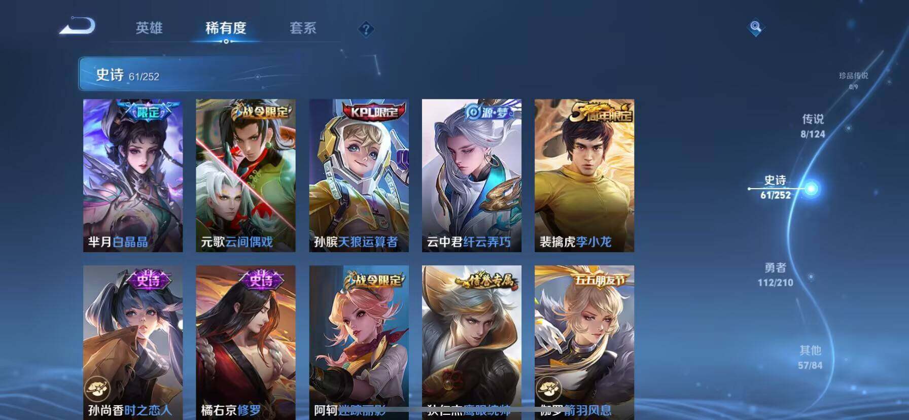 HP033272089和平精英账号详情图15 HP033272089和平精英账号详情图15
