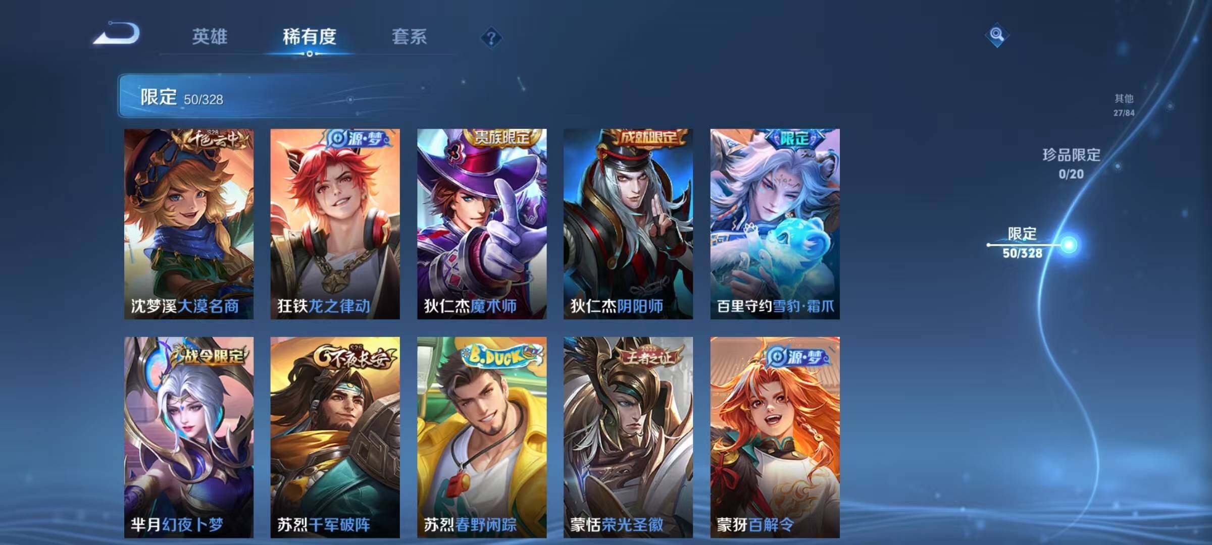 WZEY3179003王者荣耀账号详情图12 WZEY3179003王者荣耀账号详情图12