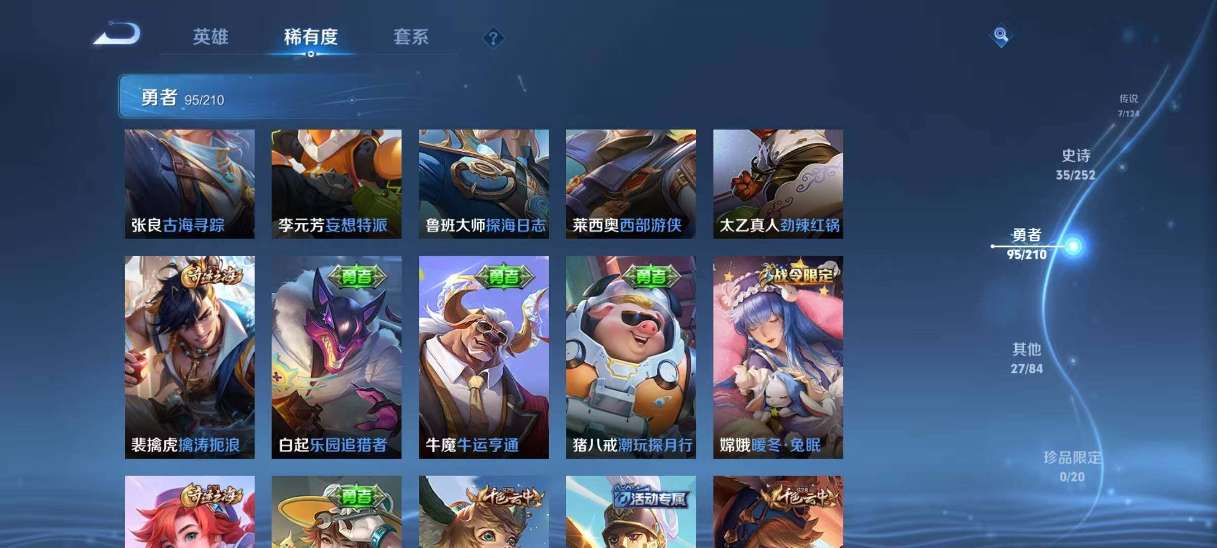 WZEY3179003王者荣耀账号详情图13 WZEY3179003王者荣耀账号详情图13