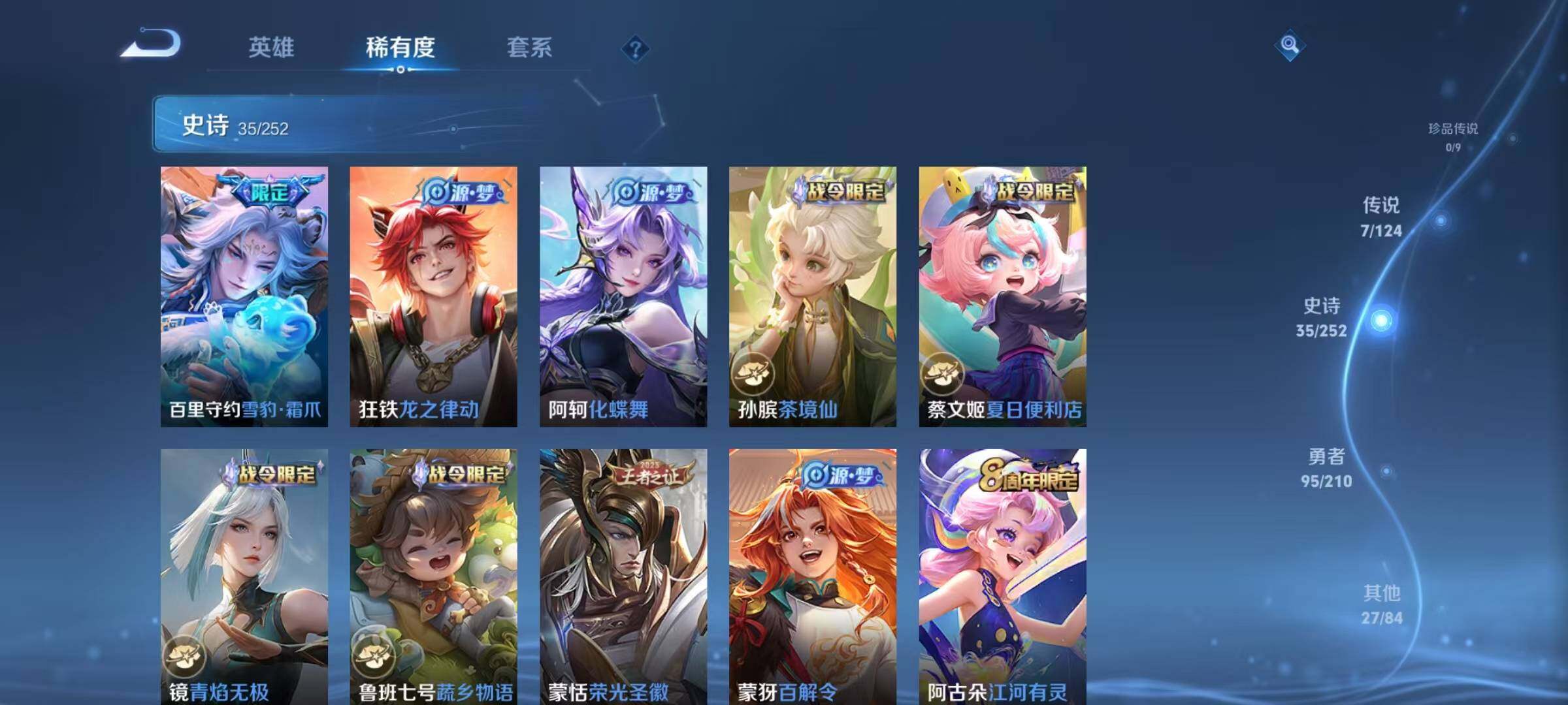 WZEY3179003王者荣耀账号详情图14 WZEY3179003王者荣耀账号详情图14