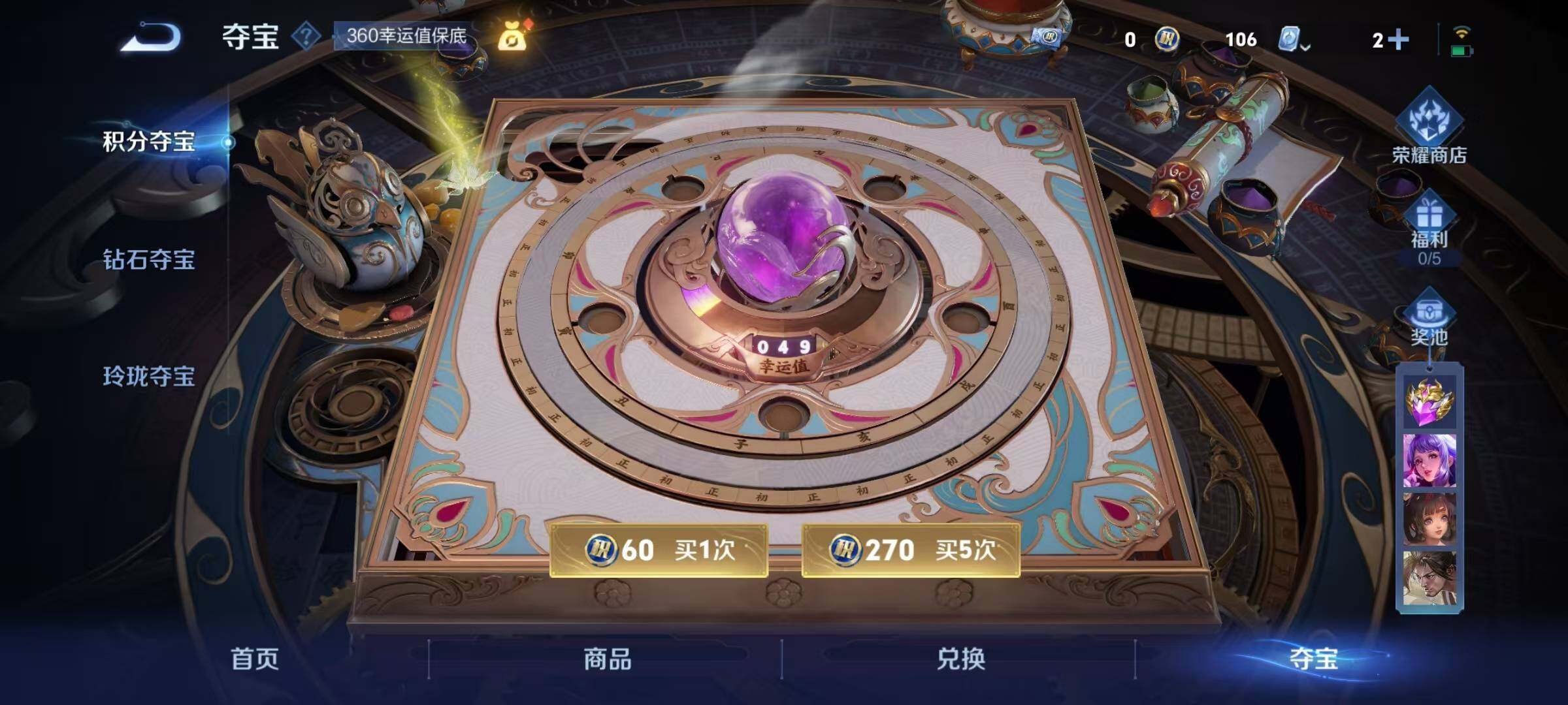 WZEY3179003王者荣耀账号详情图15 WZEY3179003王者荣耀账号详情图15