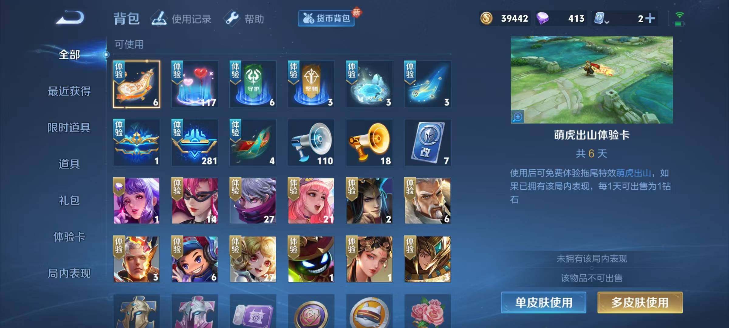 WZEY3179003王者荣耀账号详情图16 WZEY3179003王者荣耀账号详情图16