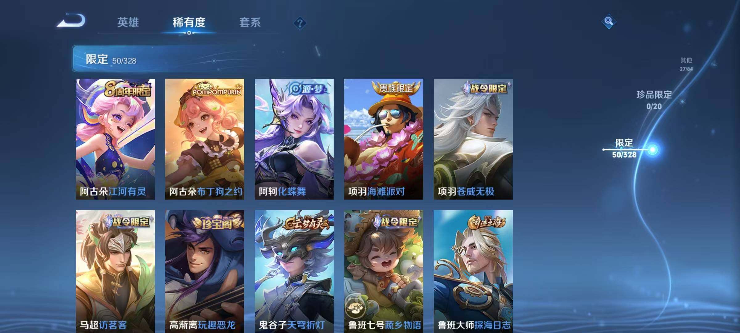 WZEY3179003王者荣耀账号详情图18 WZEY3179003王者荣耀账号详情图18