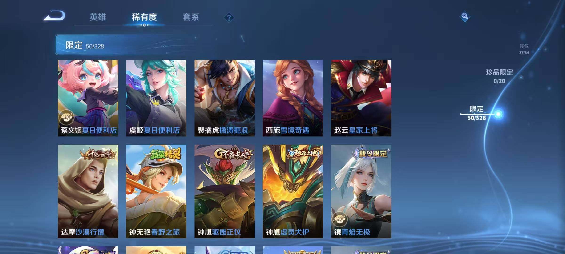 WZEY3179003王者荣耀账号详情图19 WZEY3179003王者荣耀账号详情图19