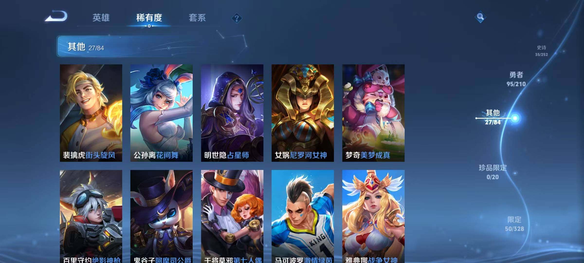 WZEY3179003王者荣耀账号详情图20 WZEY3179003王者荣耀账号详情图20