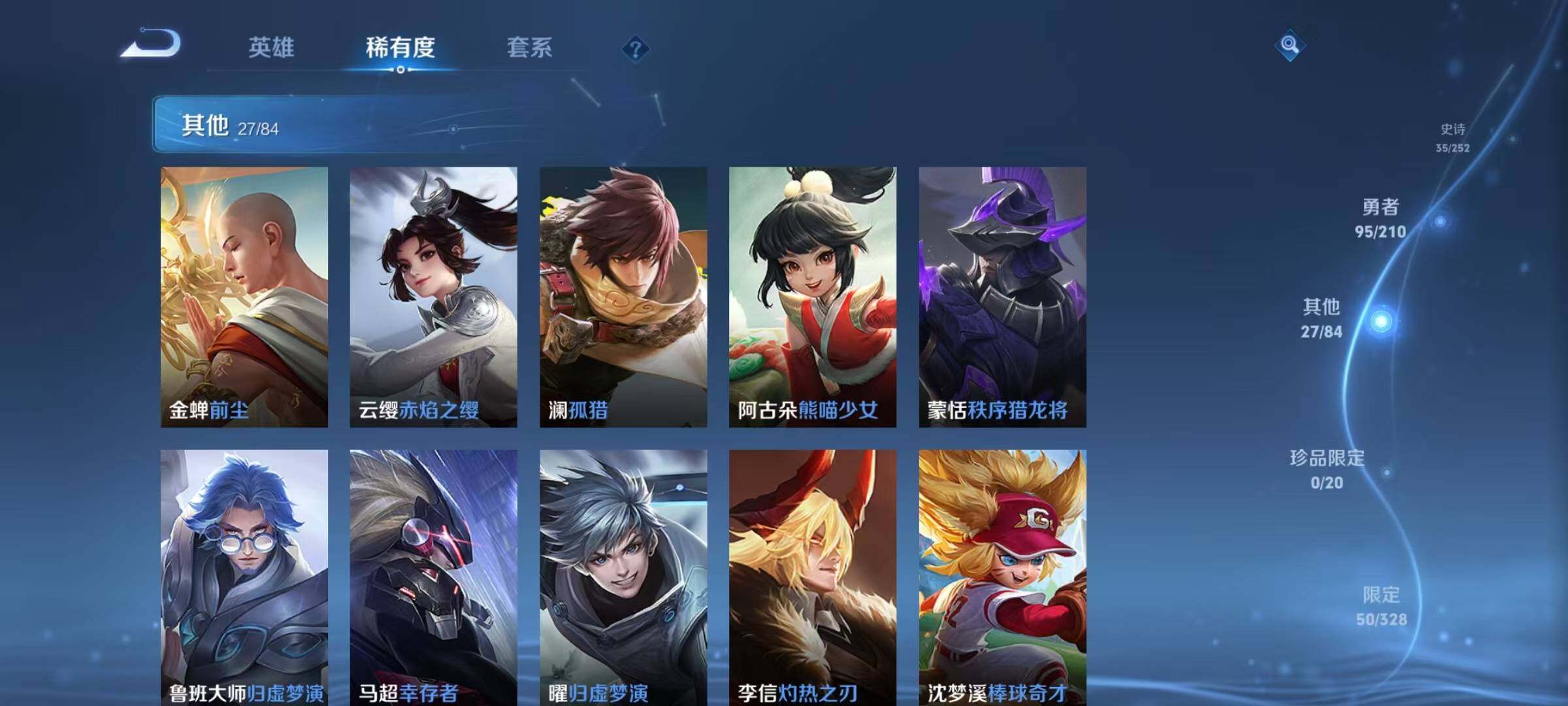 WZEY3179003王者荣耀账号详情图21 WZEY3179003王者荣耀账号详情图21