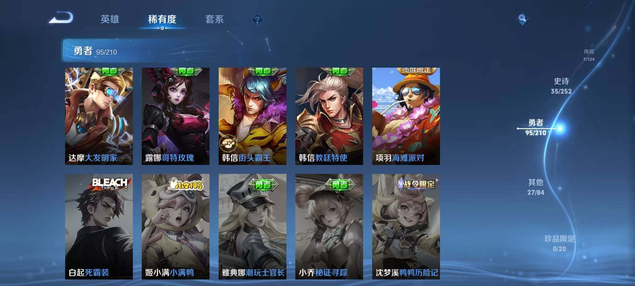 WZEY3179003王者荣耀账号详情图22 WZEY3179003王者荣耀账号详情图22