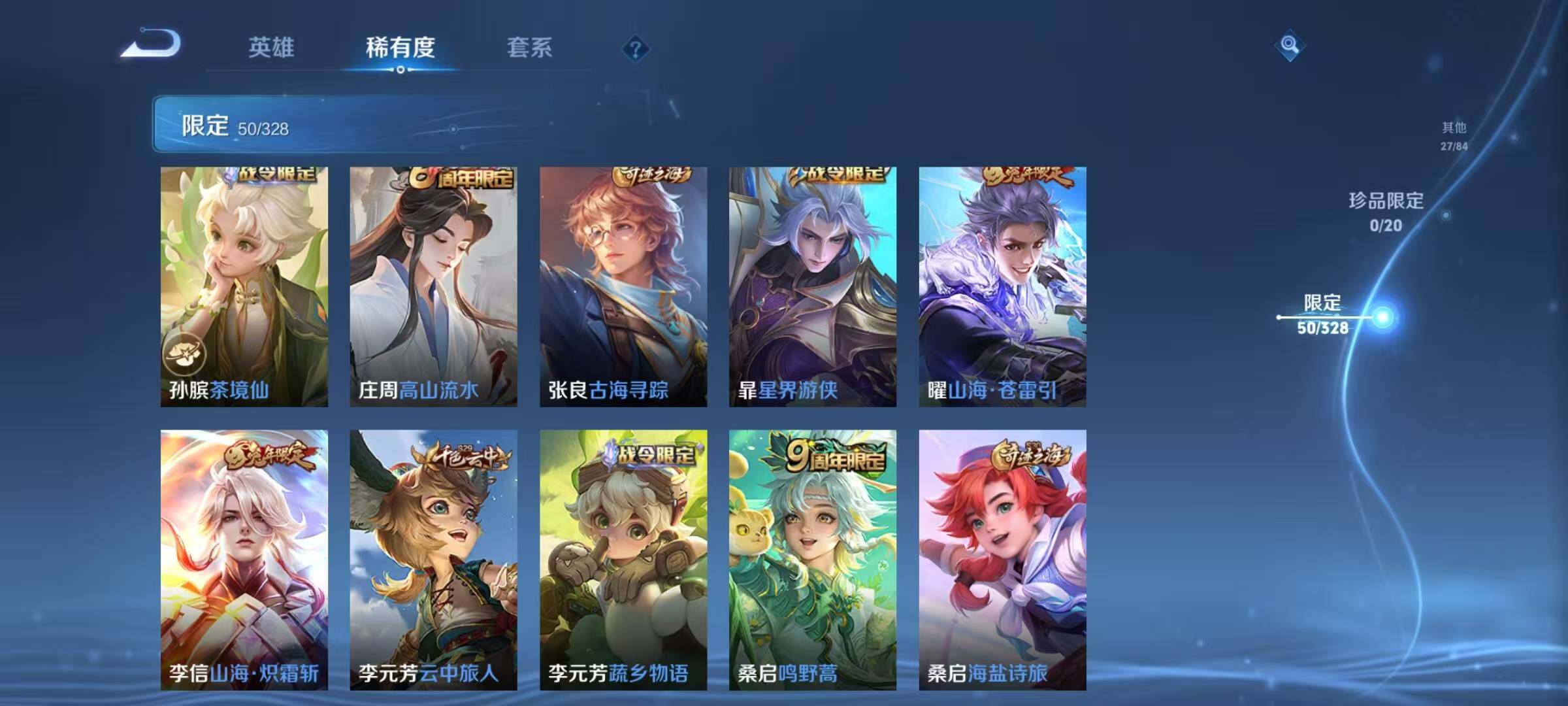 WZEY3179003王者荣耀账号详情图24 WZEY3179003王者荣耀账号详情图24