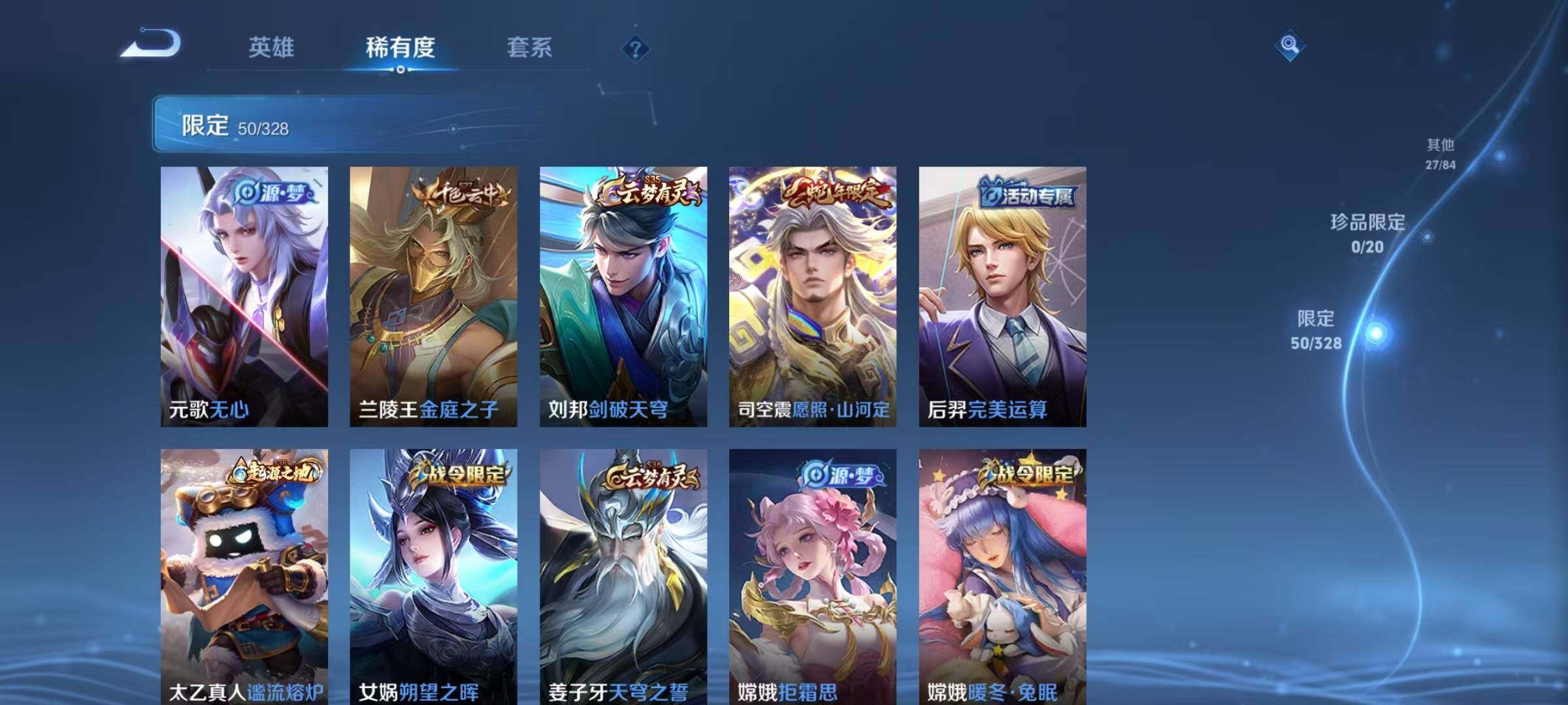 WZEY3179003王者荣耀账号详情图25 WZEY3179003王者荣耀账号详情图25