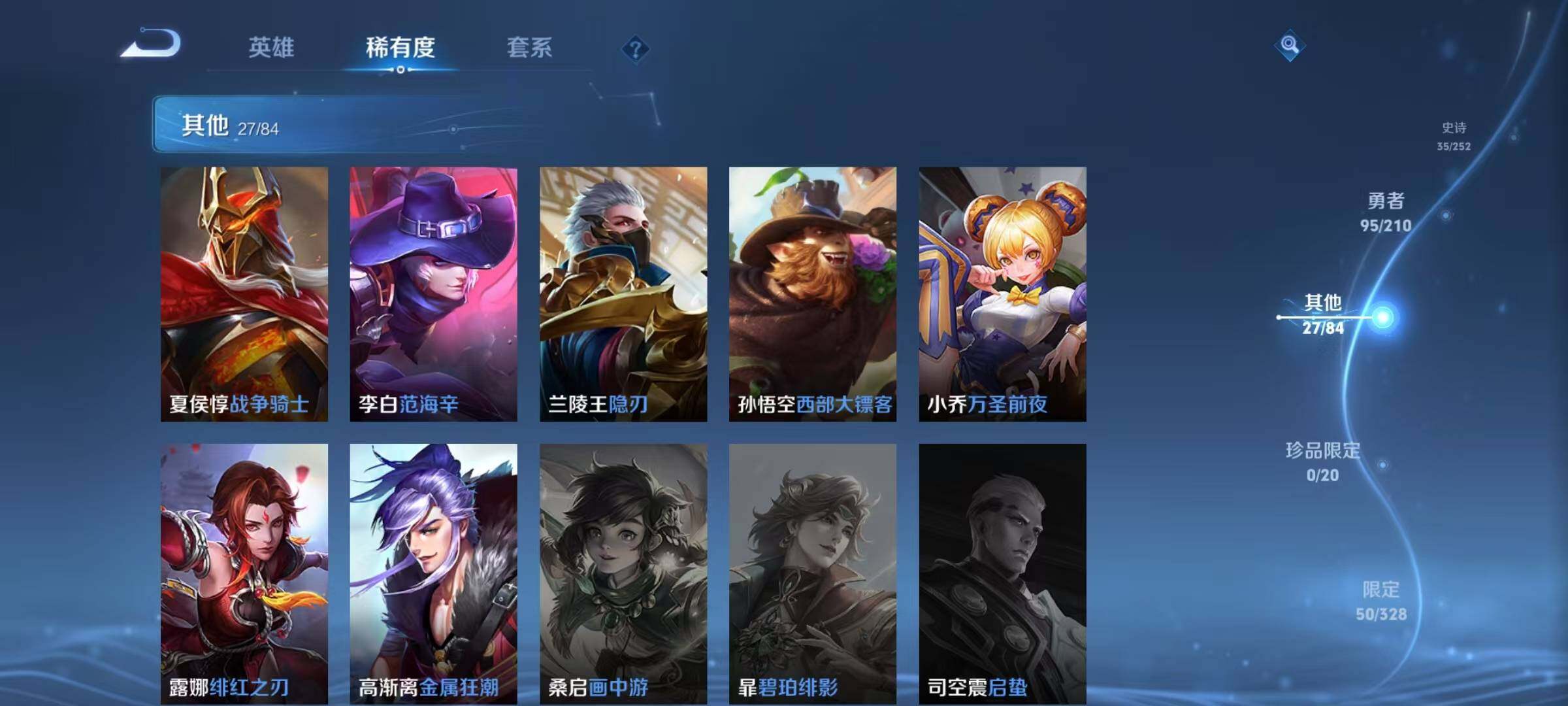 WZEY3179003王者荣耀账号详情图26 WZEY3179003王者荣耀账号详情图26