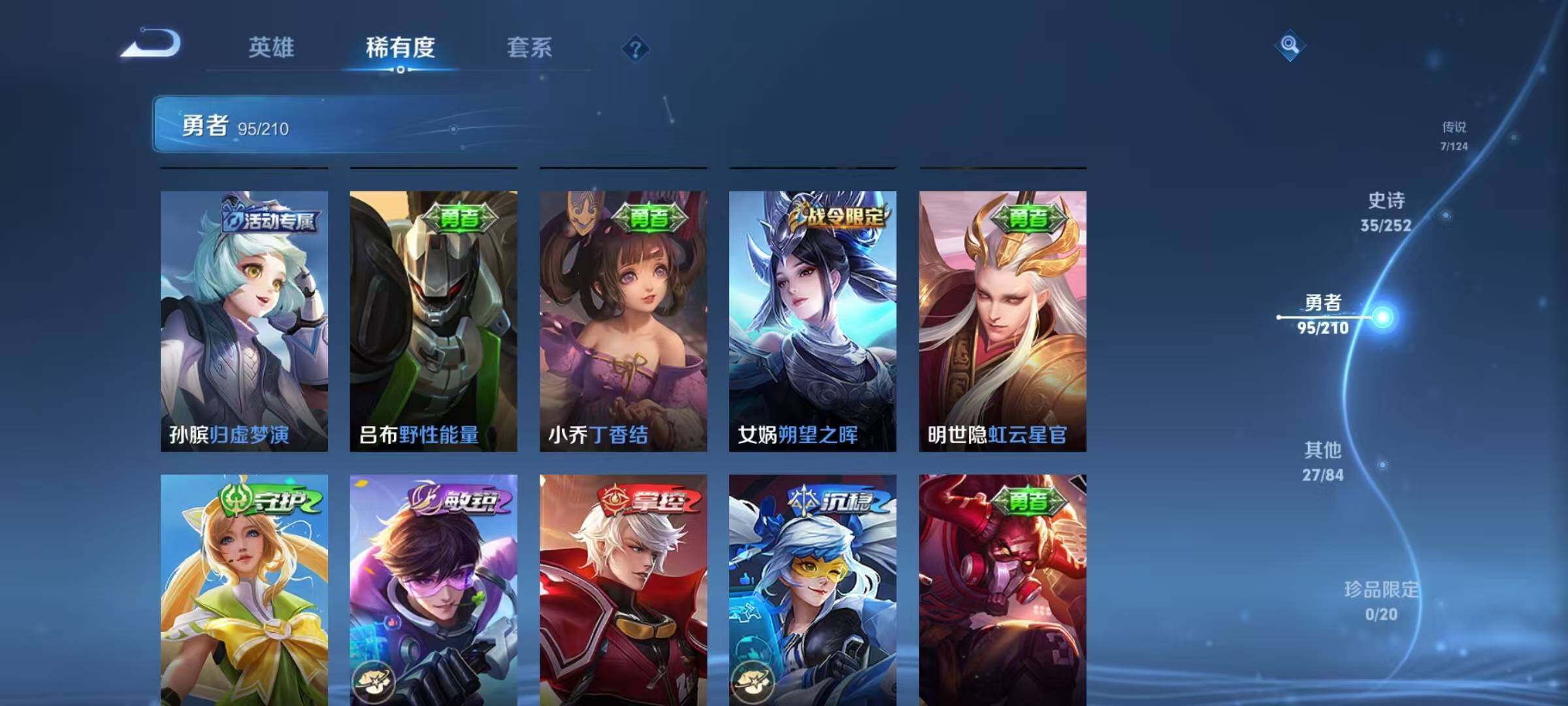 WZEY3179003王者荣耀账号详情图29 WZEY3179003王者荣耀账号详情图29