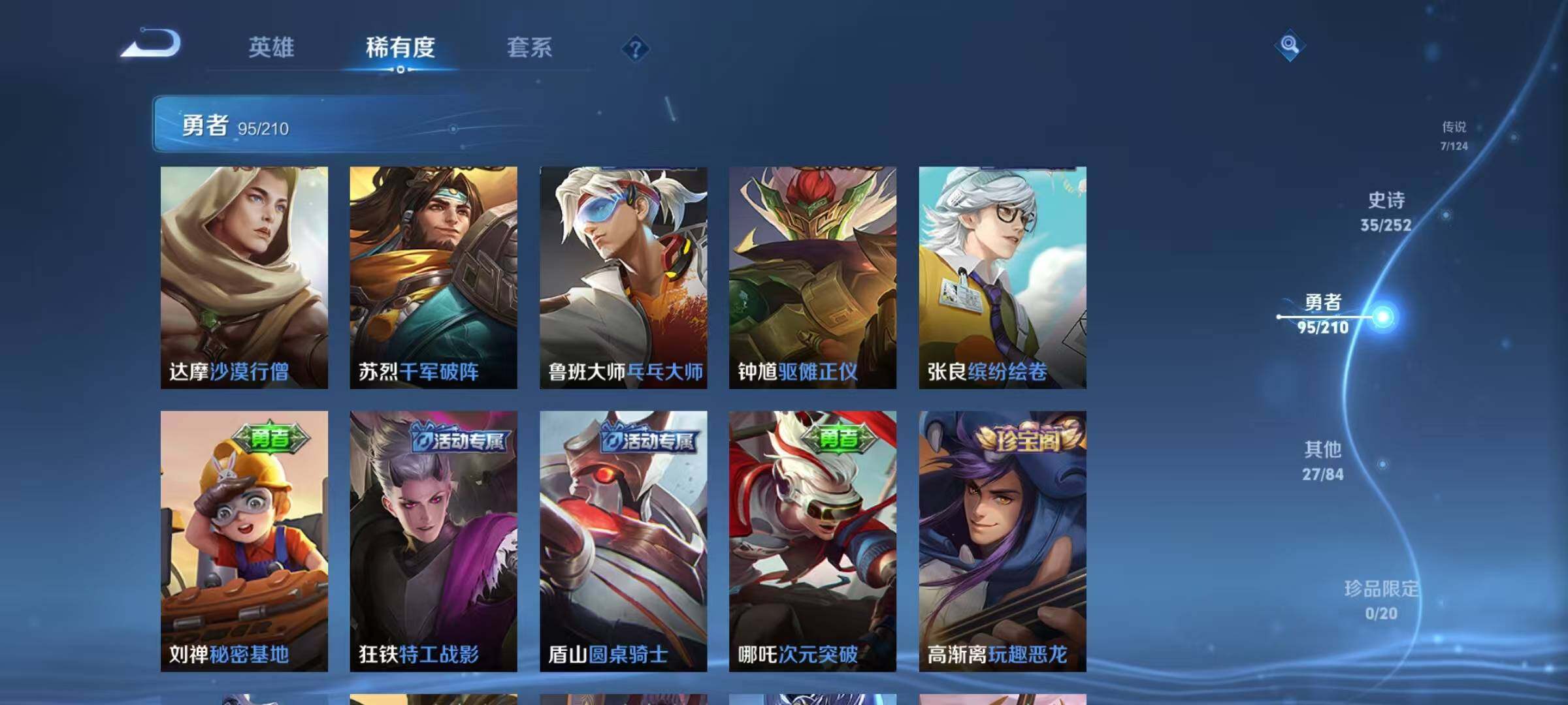 WZEY3179003王者荣耀账号详情图30 WZEY3179003王者荣耀账号详情图30