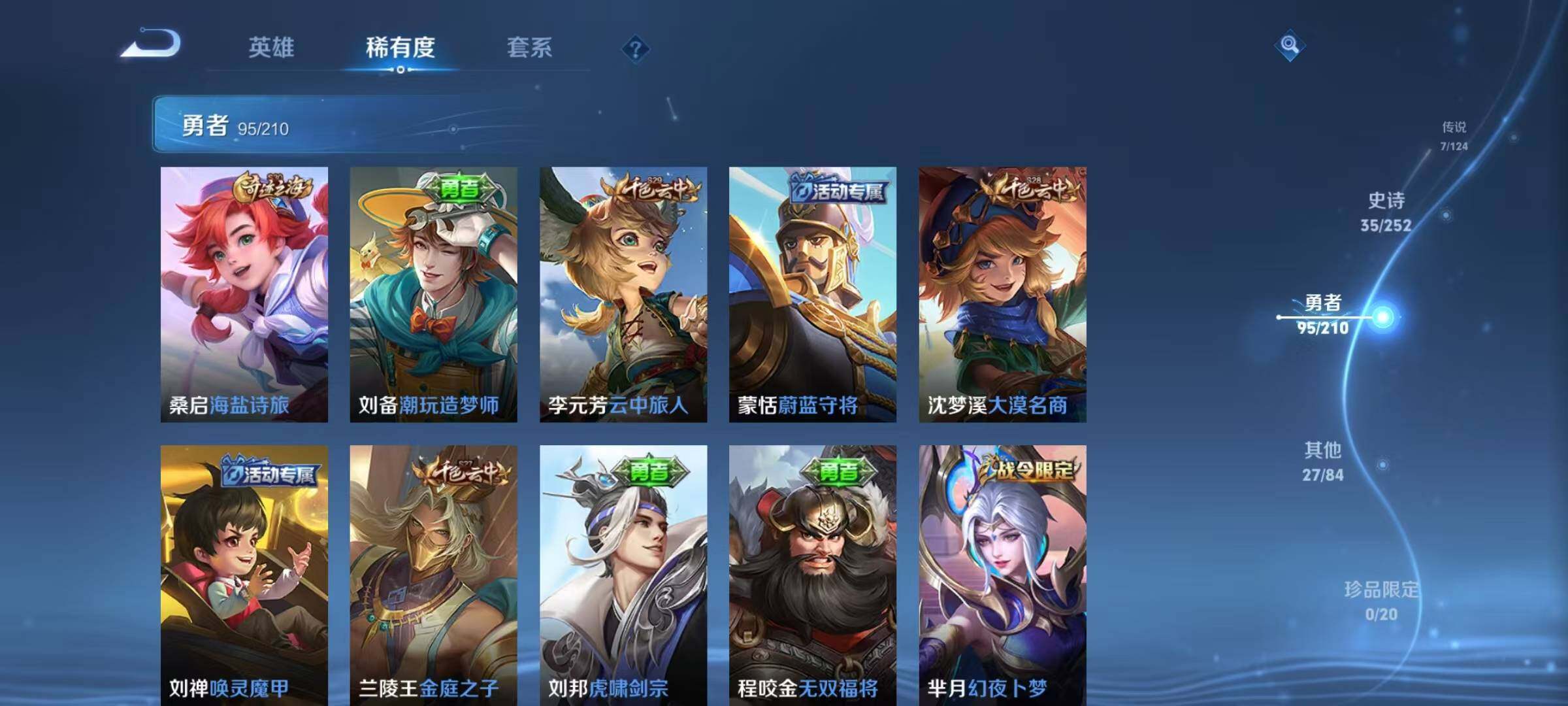 WZEY3179003王者荣耀账号详情图31 WZEY3179003王者荣耀账号详情图31