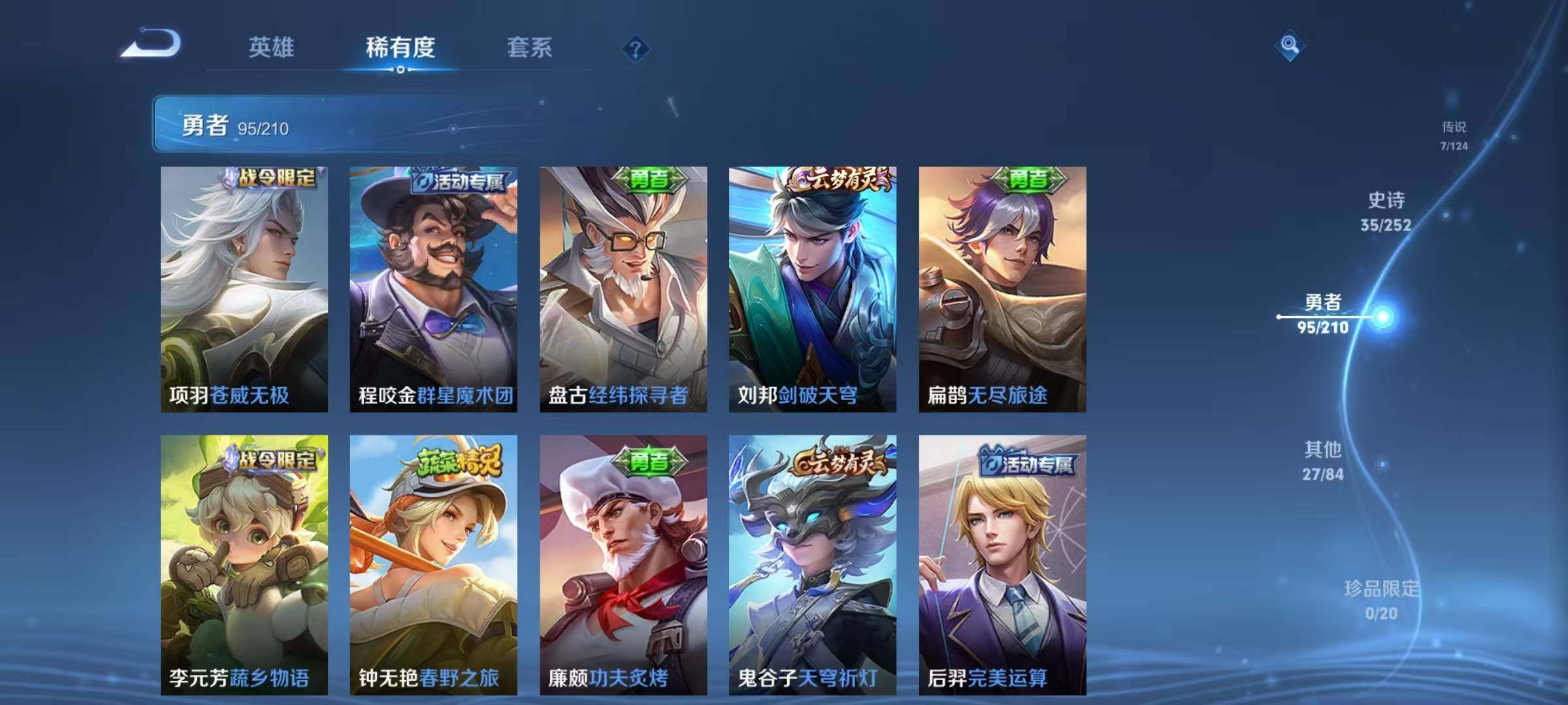 WZEY3179003王者荣耀账号详情图32 WZEY3179003王者荣耀账号详情图32