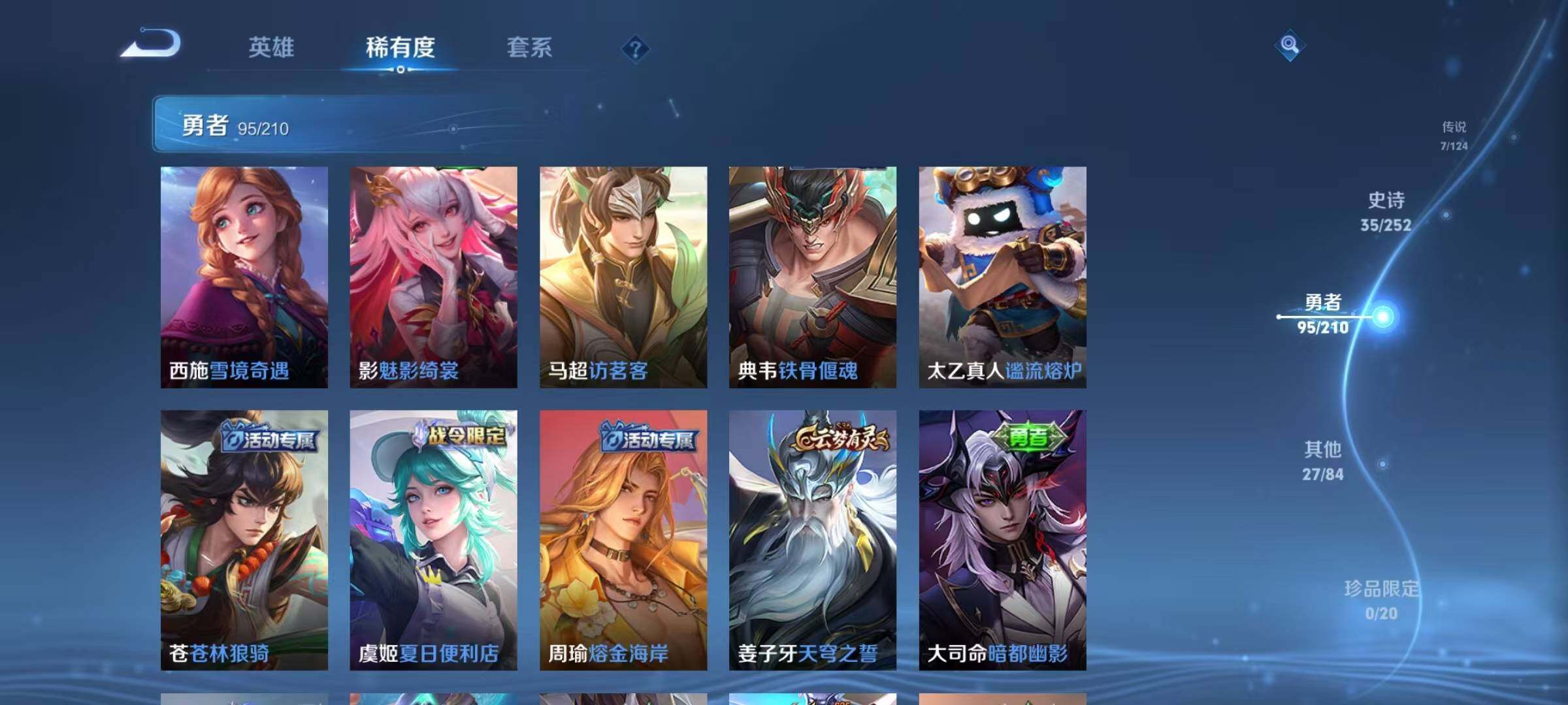 WZEY3179003王者荣耀账号详情图33 WZEY3179003王者荣耀账号详情图33