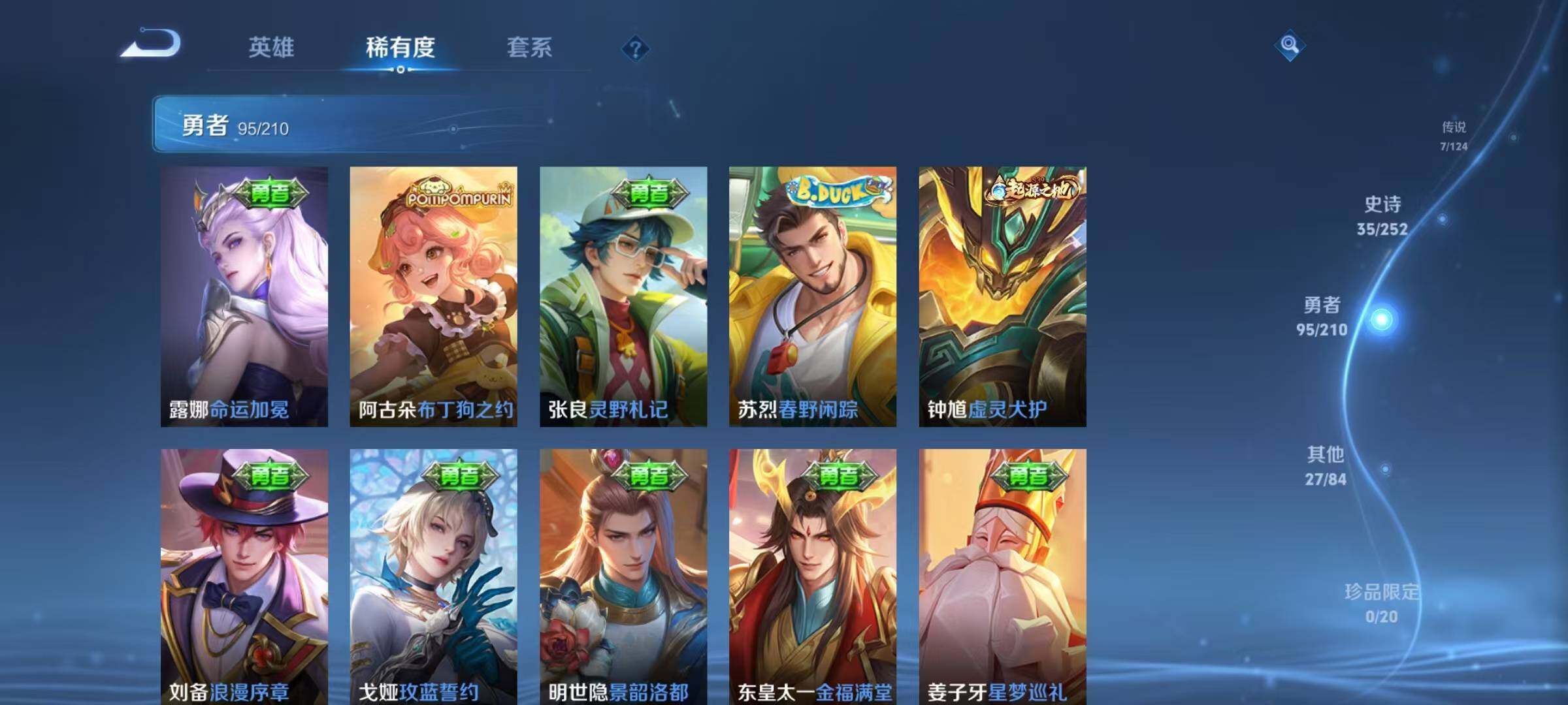 WZEY3179003王者荣耀账号详情图34 WZEY3179003王者荣耀账号详情图34
