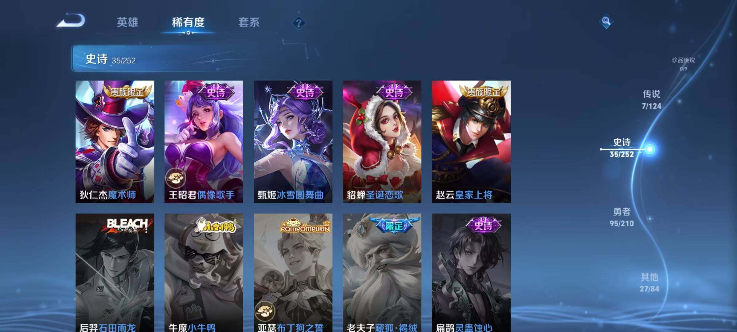 WZEY3179003王者荣耀账号详情图35 WZEY3179003王者荣耀账号详情图35