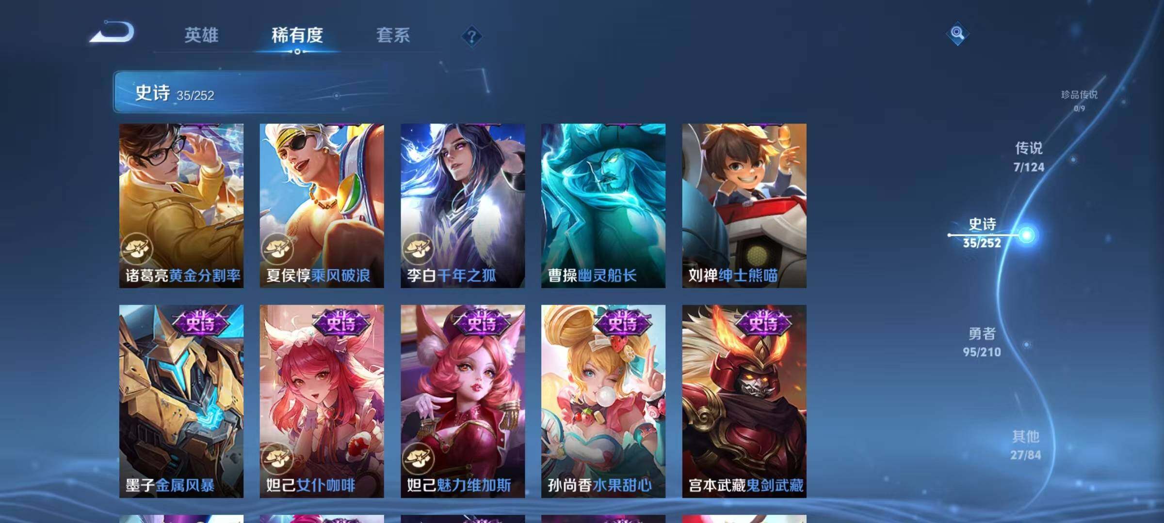 WZEY3179003王者荣耀账号详情图36 WZEY3179003王者荣耀账号详情图36