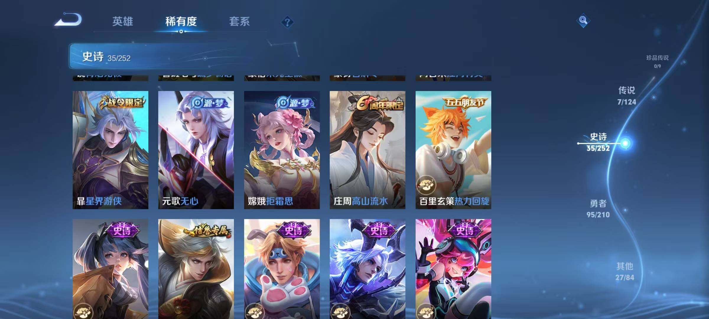 WZEY3179003王者荣耀账号详情图27 WZEY3179003王者荣耀账号详情图27