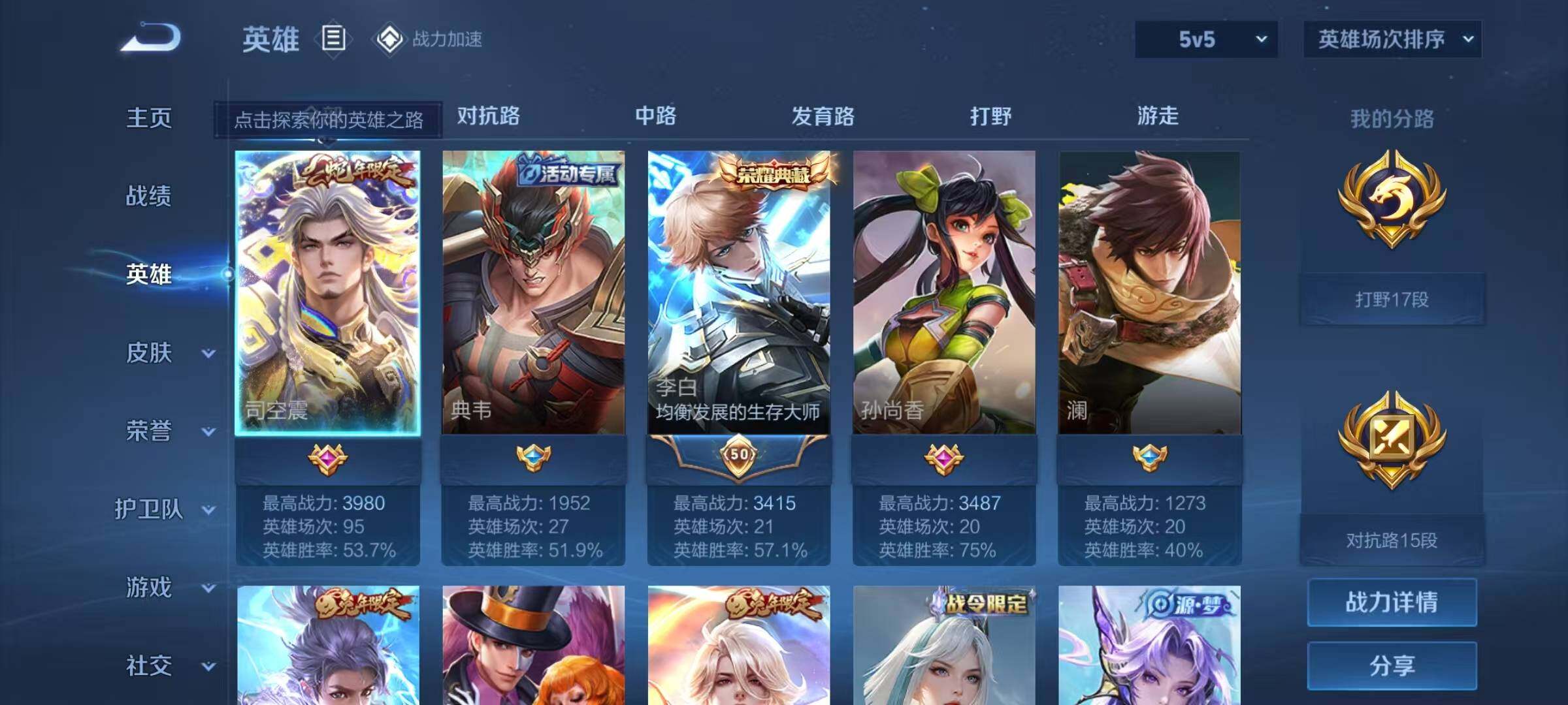 WZEY3179003王者荣耀账号详情图37 WZEY3179003王者荣耀账号详情图37