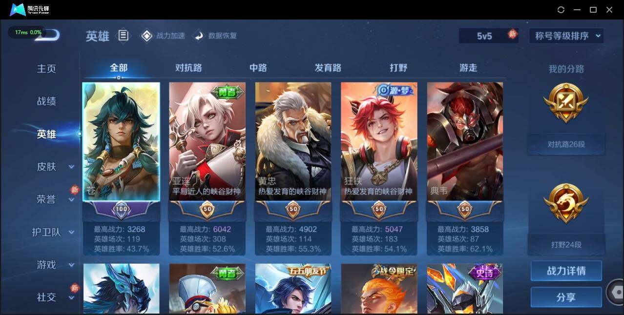 WZLE3178941王者荣耀账号详情图4 WZLE3178941王者荣耀账号详情图4