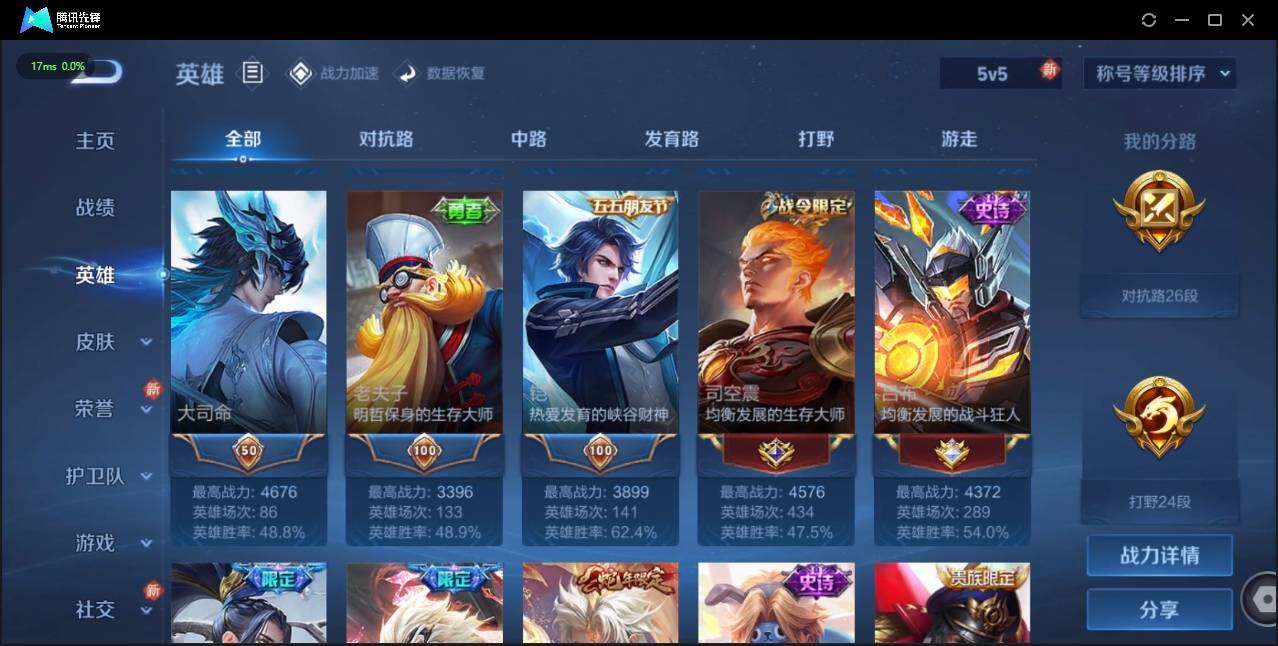 WZLE3178941王者荣耀账号详情图8 WZLE3178941王者荣耀账号详情图8