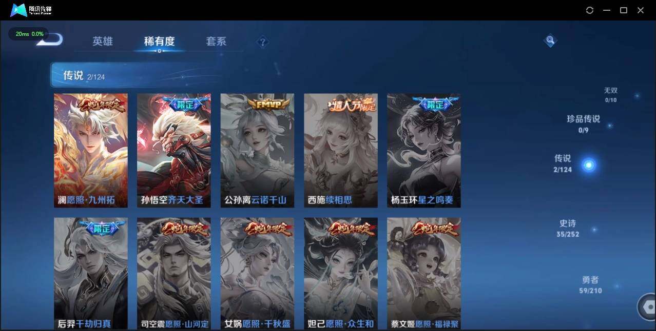 WZLE3178941王者荣耀账号详情图10 WZLE3178941王者荣耀账号详情图10