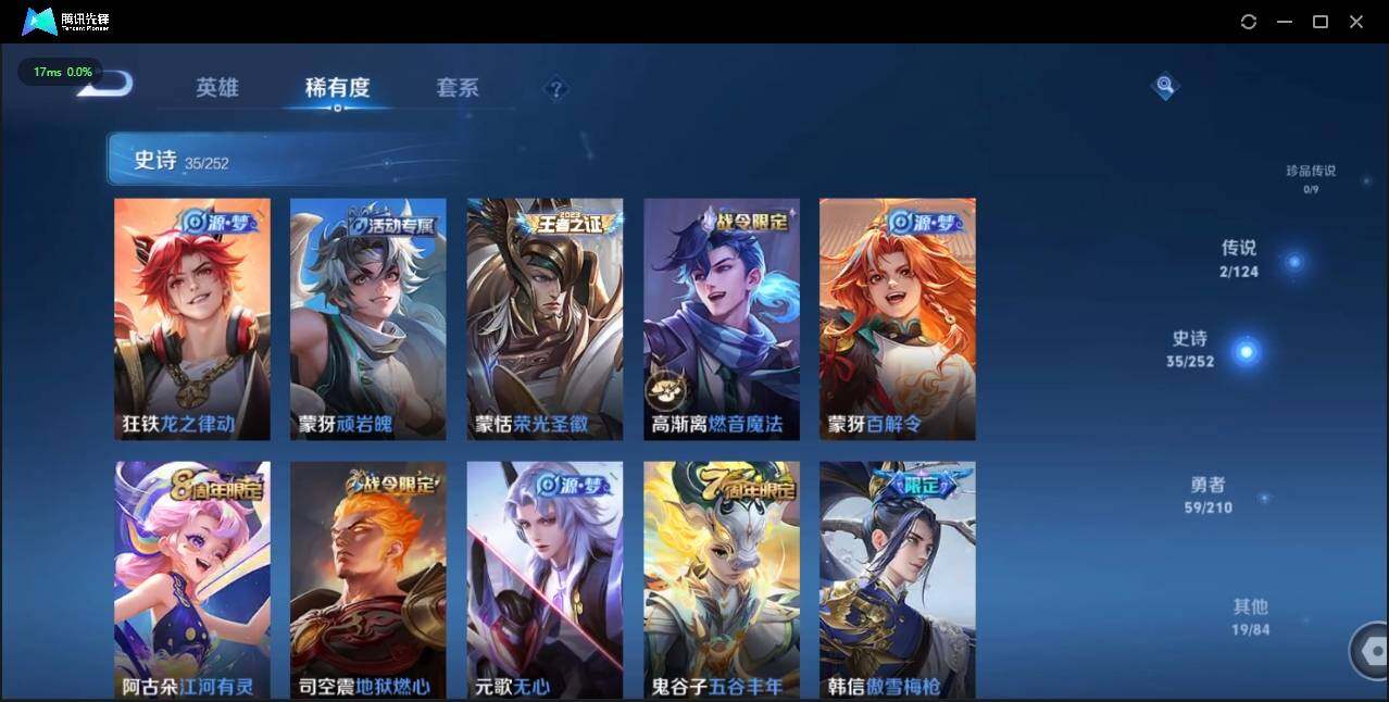 WZLE3178941王者荣耀账号详情图11 WZLE3178941王者荣耀账号详情图11