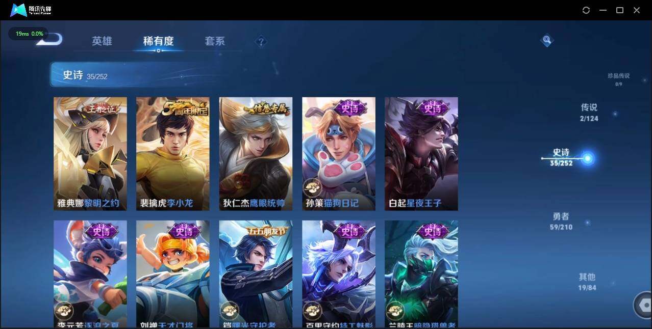 WZLE3178941王者荣耀账号详情图12 WZLE3178941王者荣耀账号详情图12