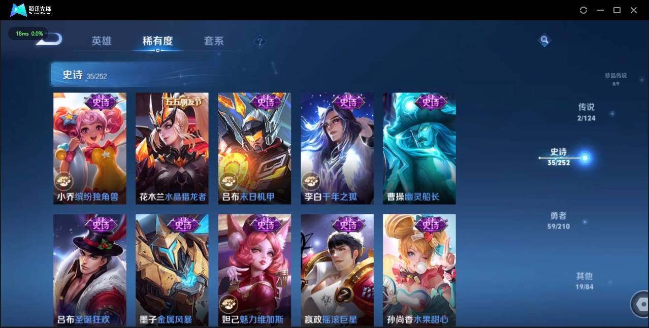 WZLE3178941王者荣耀账号详情图13 WZLE3178941王者荣耀账号详情图13