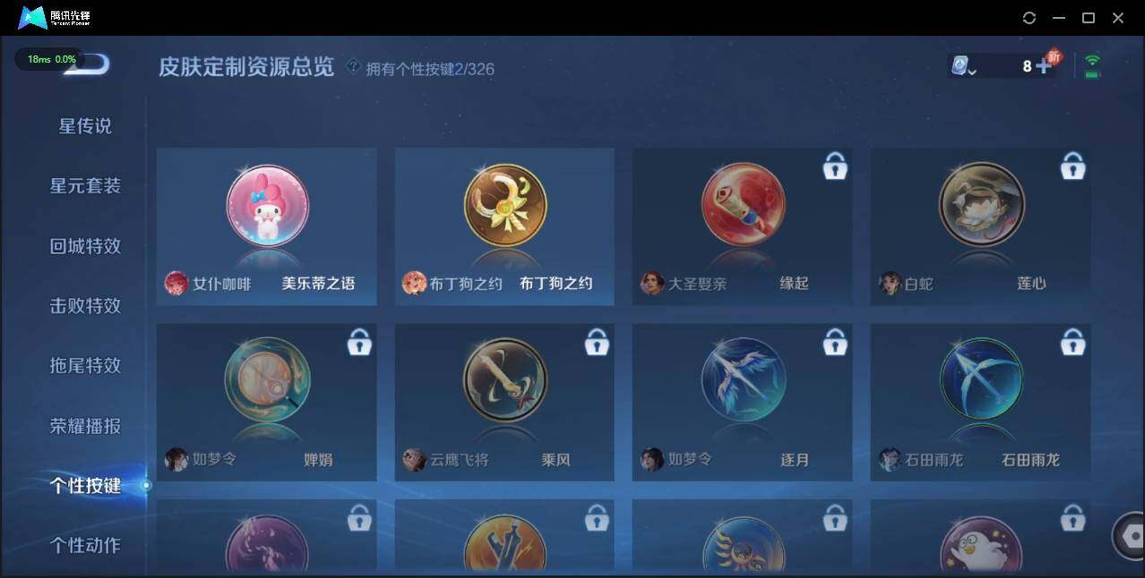 WZLE3178941王者荣耀账号详情图16 WZLE3178941王者荣耀账号详情图16