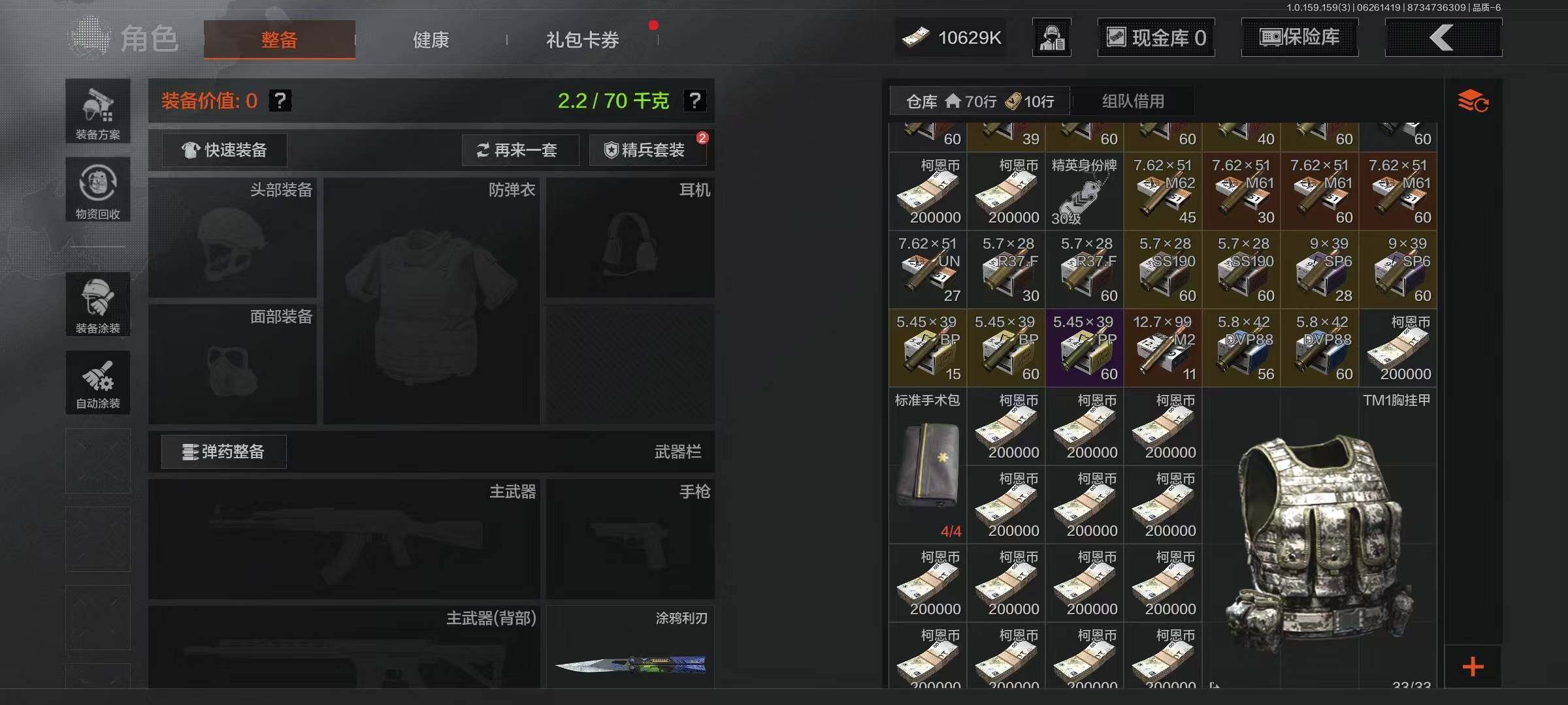 AQEY32808暗区突围账号详情图5
